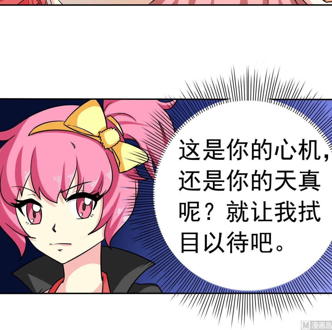 第076话 洛娜加入我们吧 1-第76话