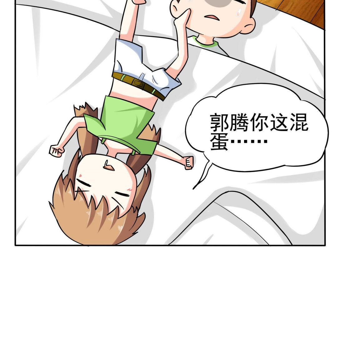 第076话 洛娜加入我们吧 1-第76话