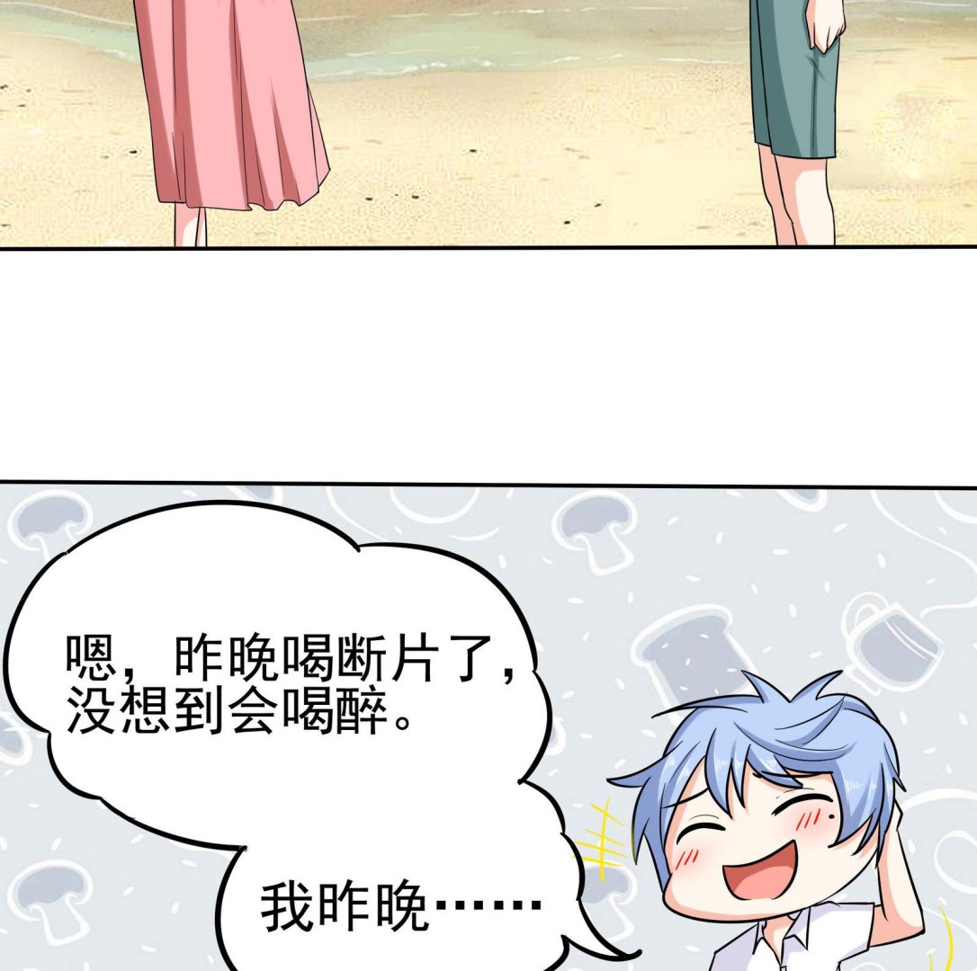 第076话 洛娜加入我们吧 1-第76话