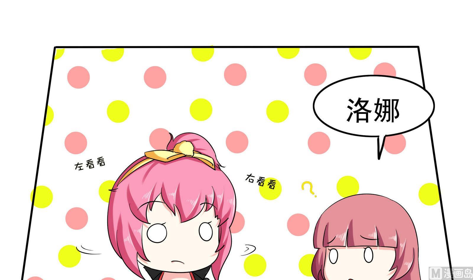 第076话 洛娜加入我们吧 1-第76话