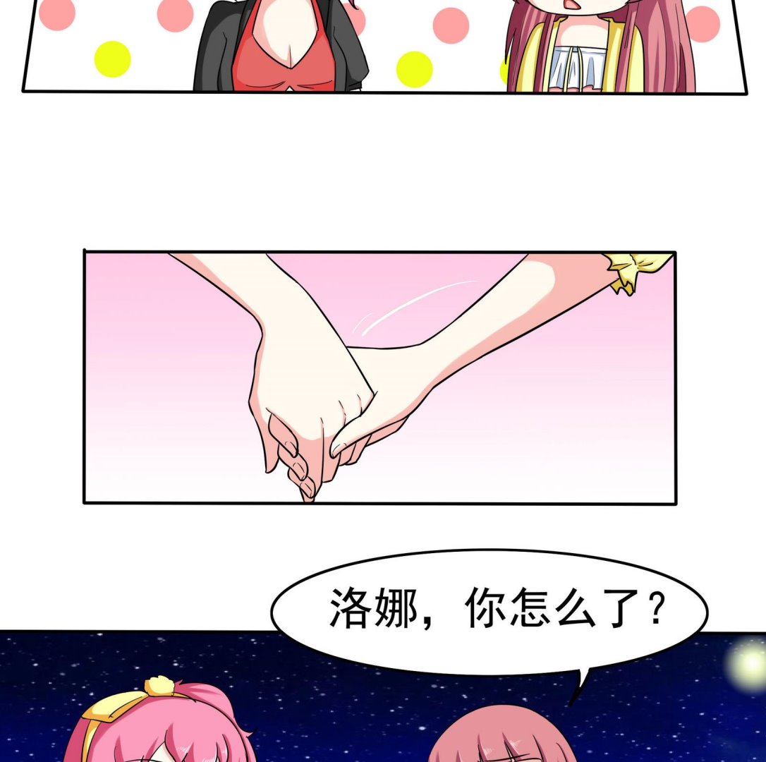 第076话 洛娜加入我们吧 1-第76话