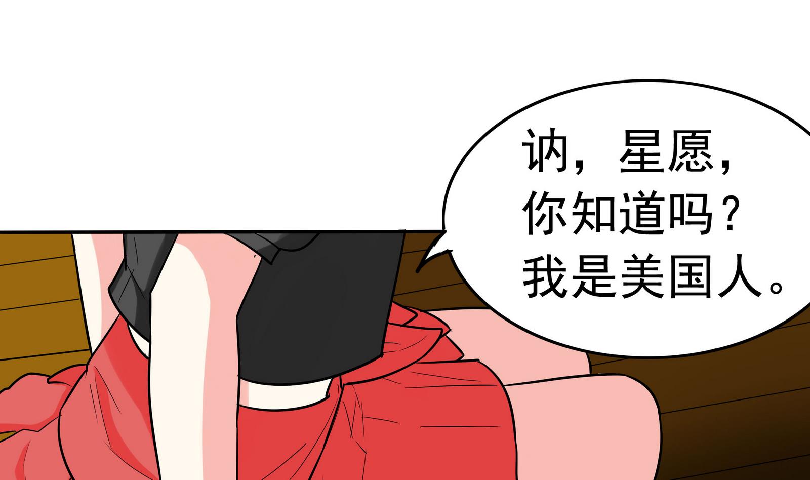 第076话 洛娜加入我们吧 1-第76话