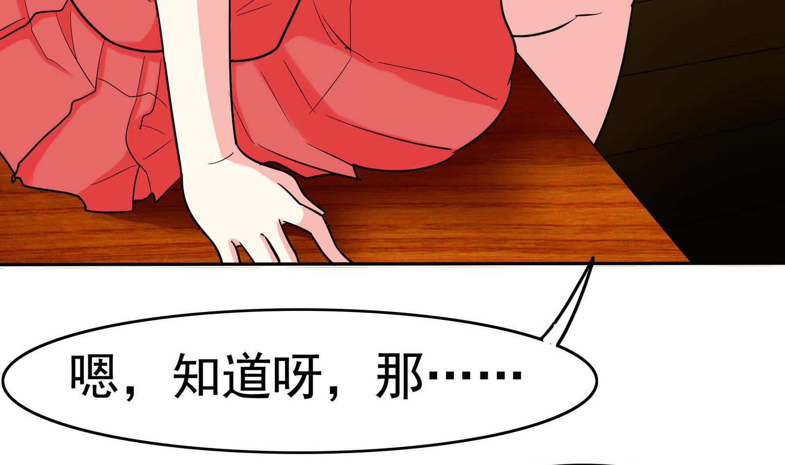 第076话 洛娜加入我们吧 1-第76话