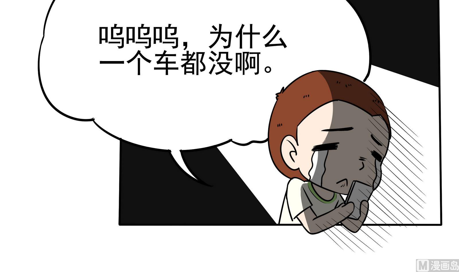 第078话 迷失在路上-第78话