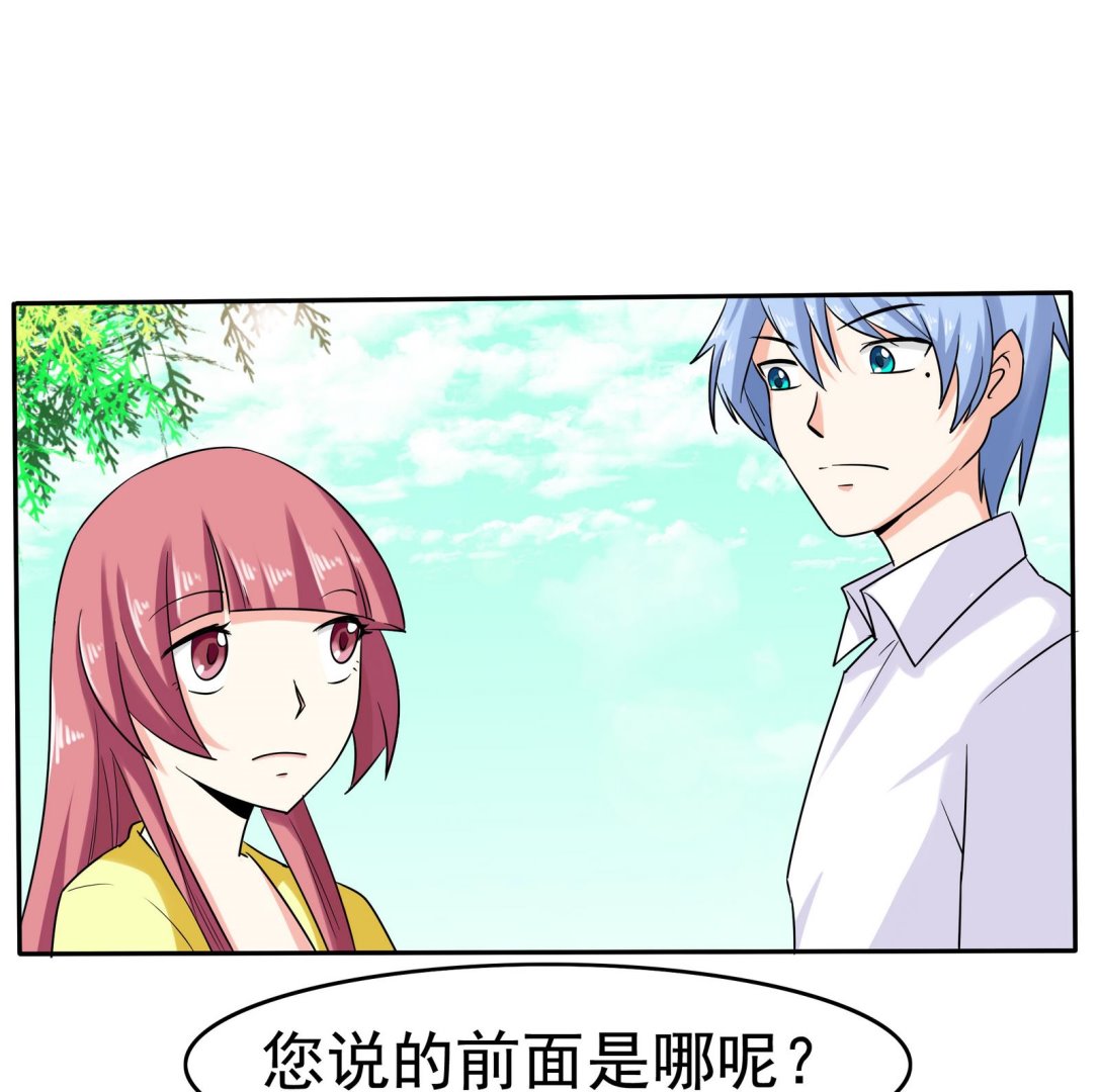 第078话 迷失在路上-第78话