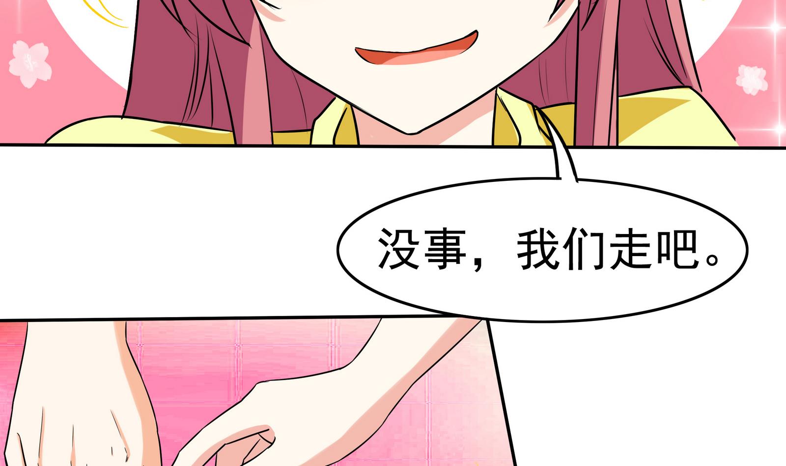 第078话 迷失在路上-第78话