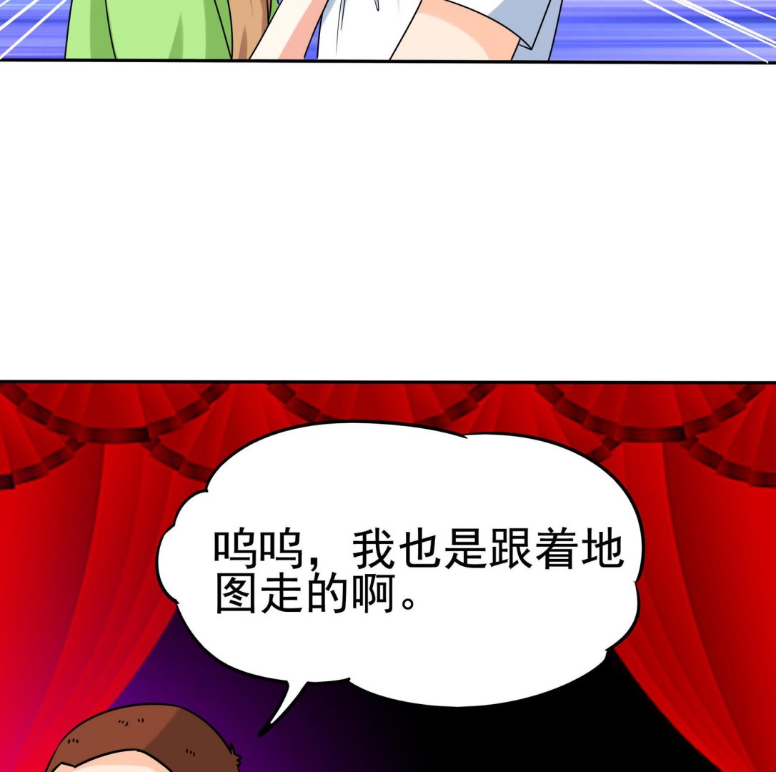 第078话 迷失在路上-第78话