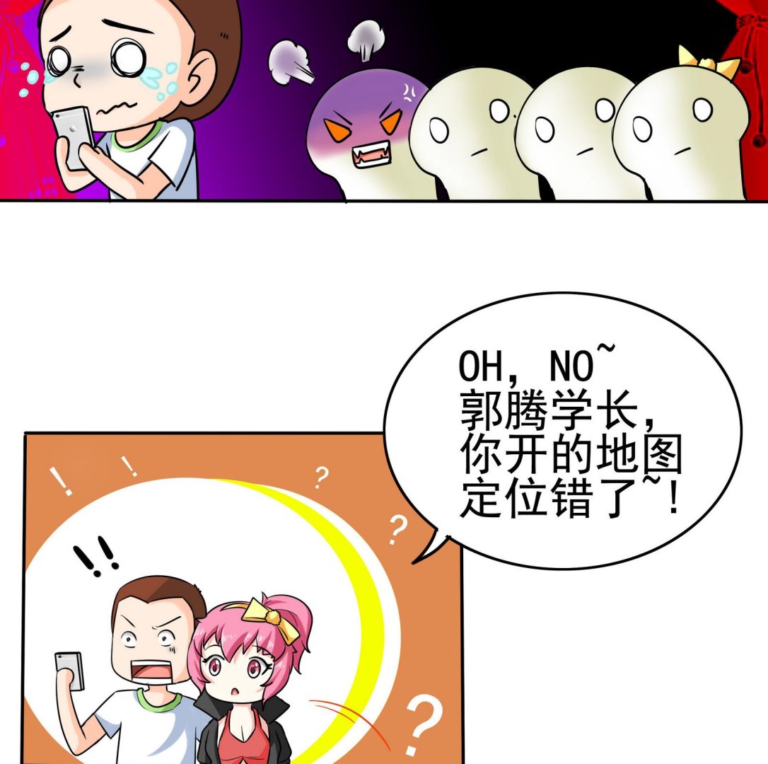 第078话 迷失在路上-第78话