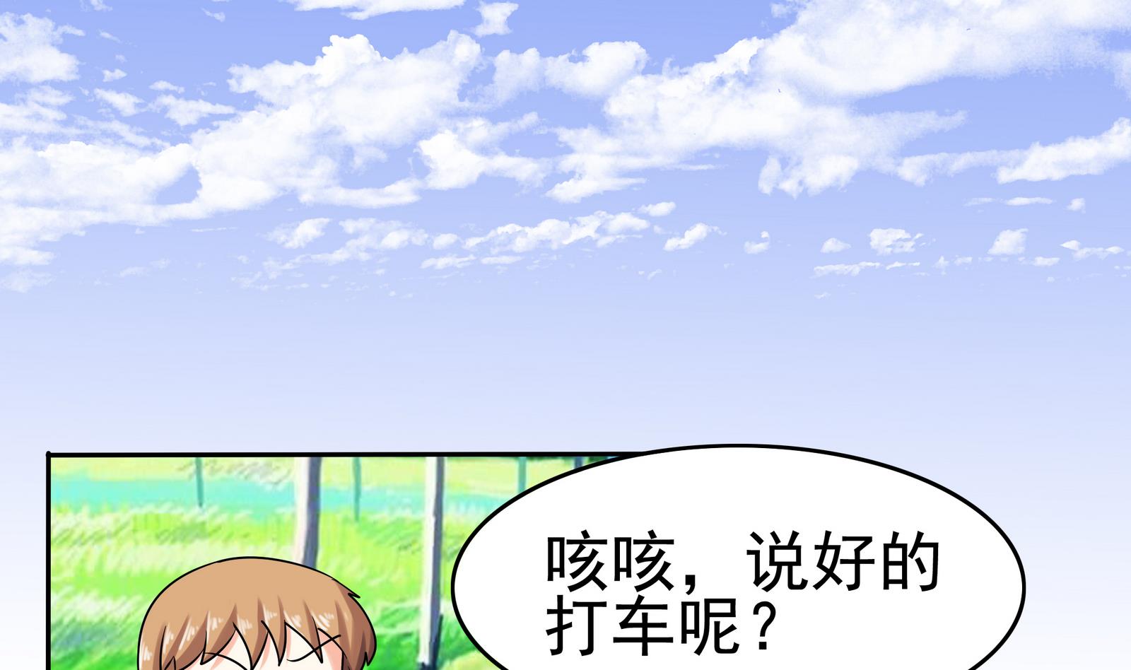 第078话 迷失在路上-第78话