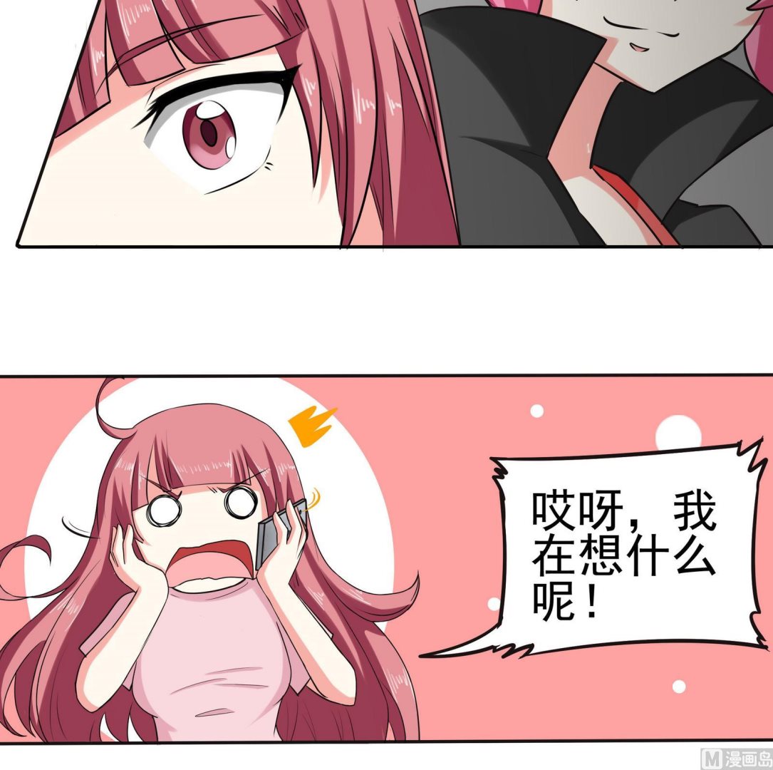 第082话 夏天宇的忧愁-第82话