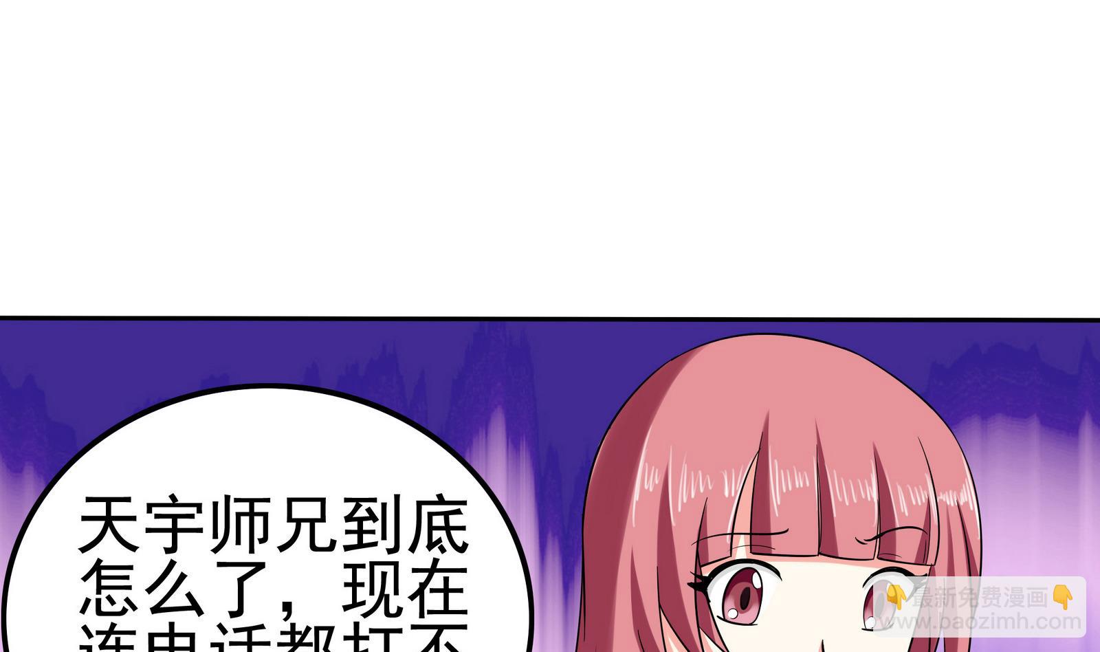 第082话 夏天宇的忧愁-第82话