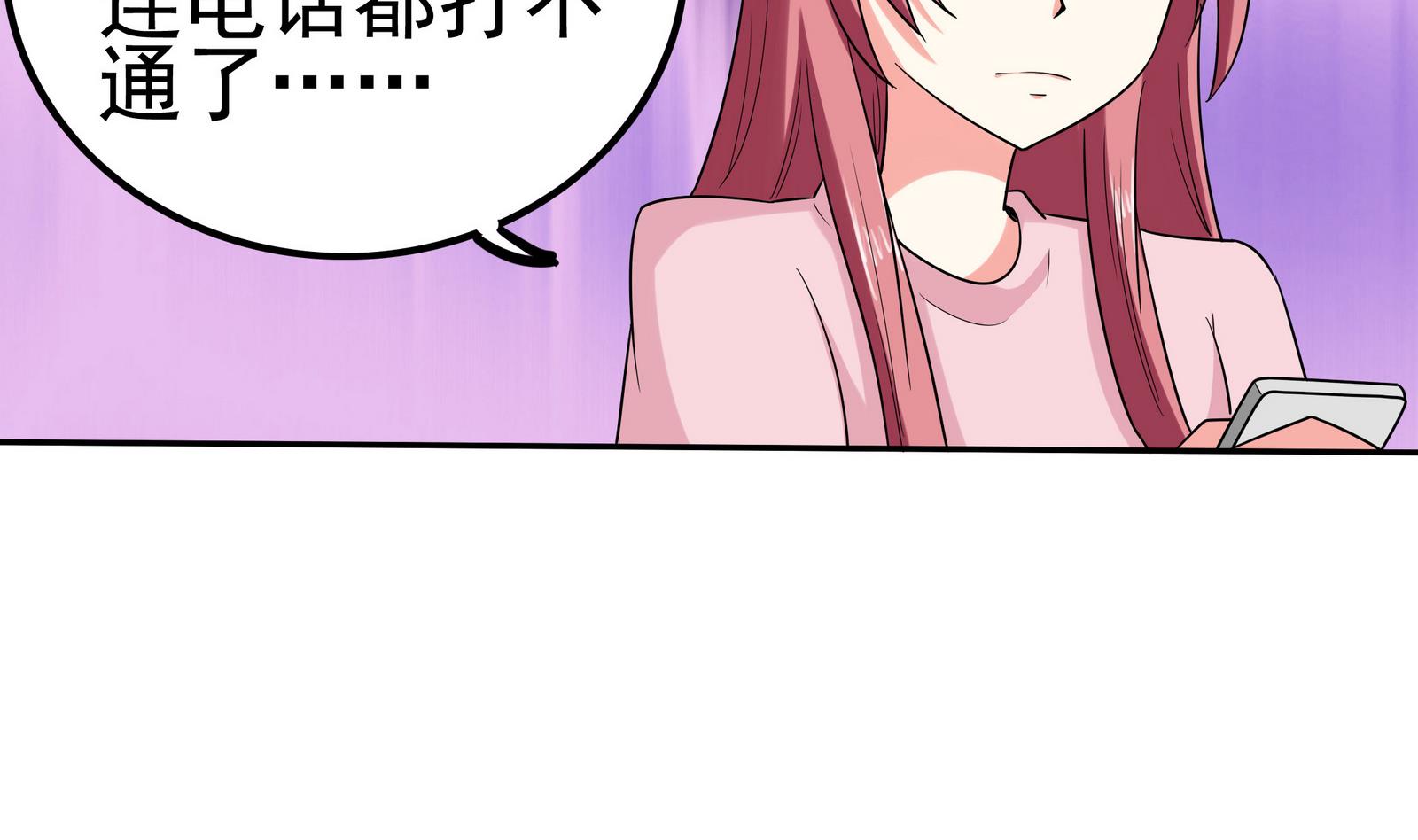 第082话 夏天宇的忧愁-第82话