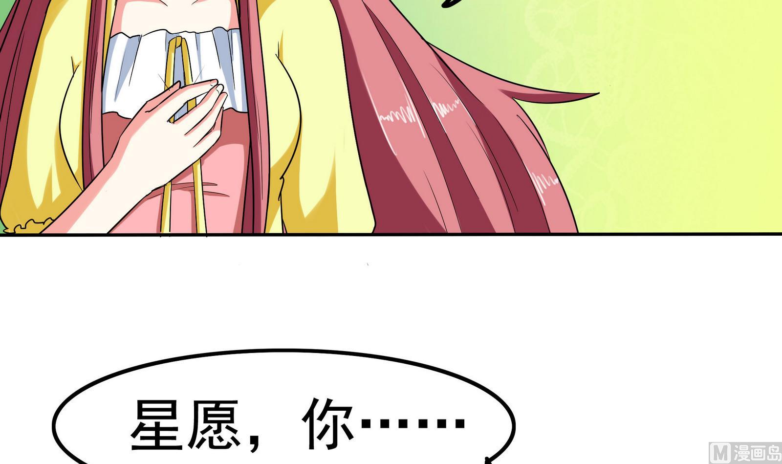 第082话 夏天宇的忧愁-第82话