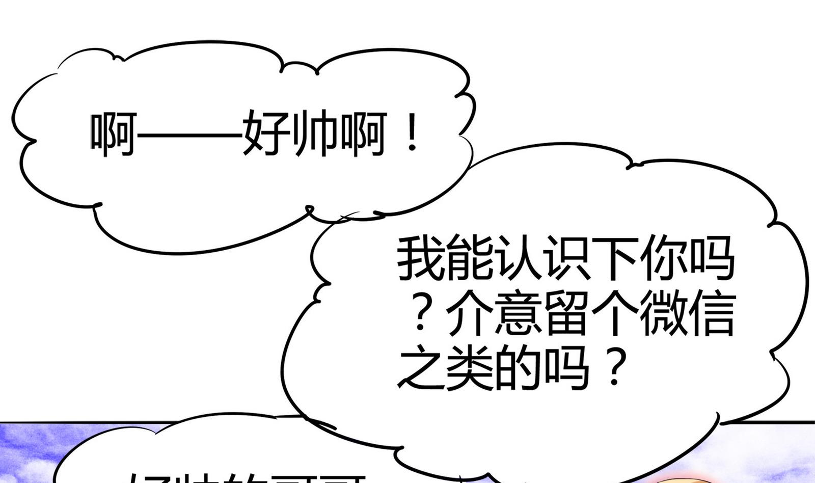 第086话 纠结(1/2)-第86话