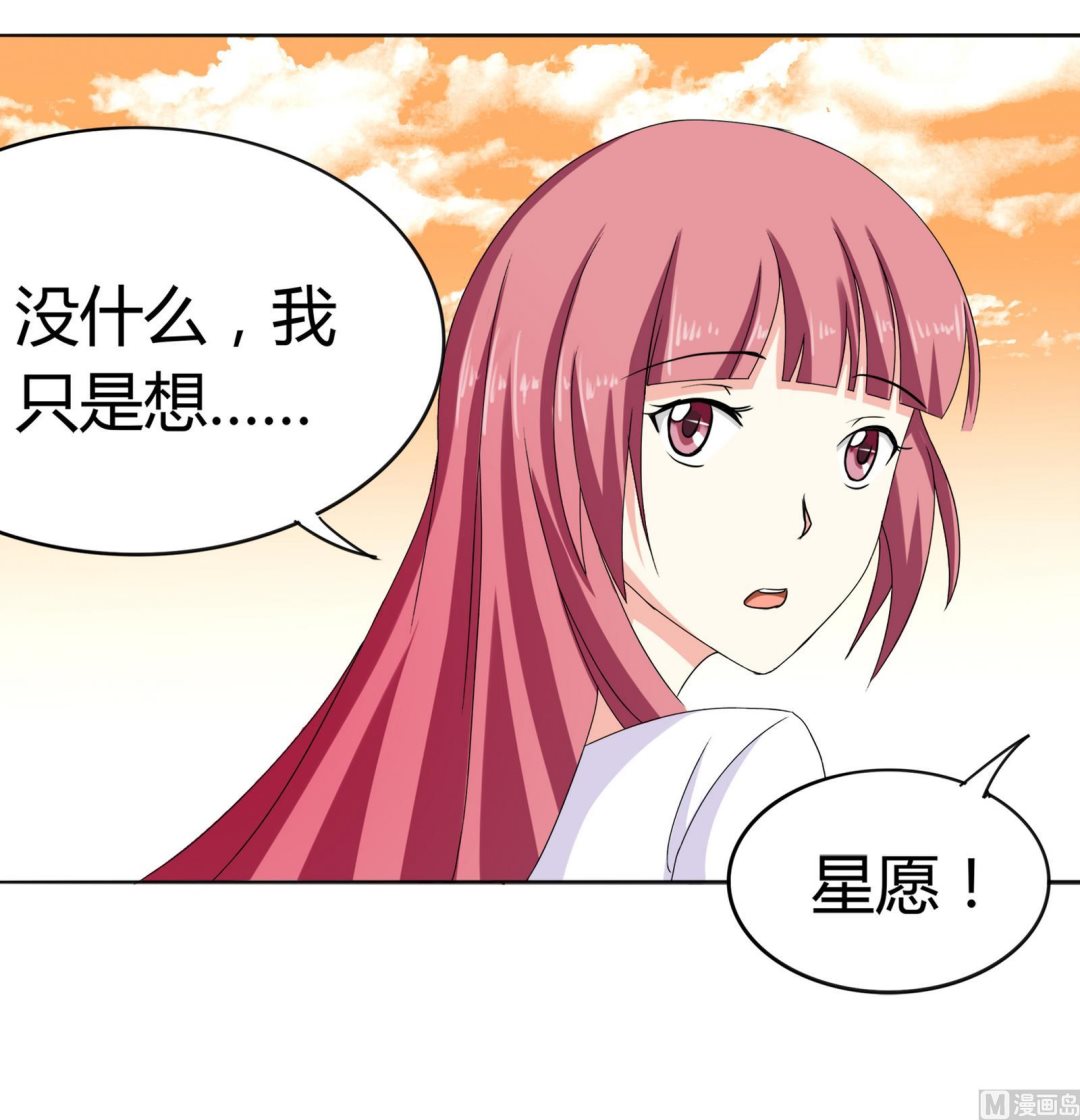 第090话 想要多了解你(1/2)-第90话