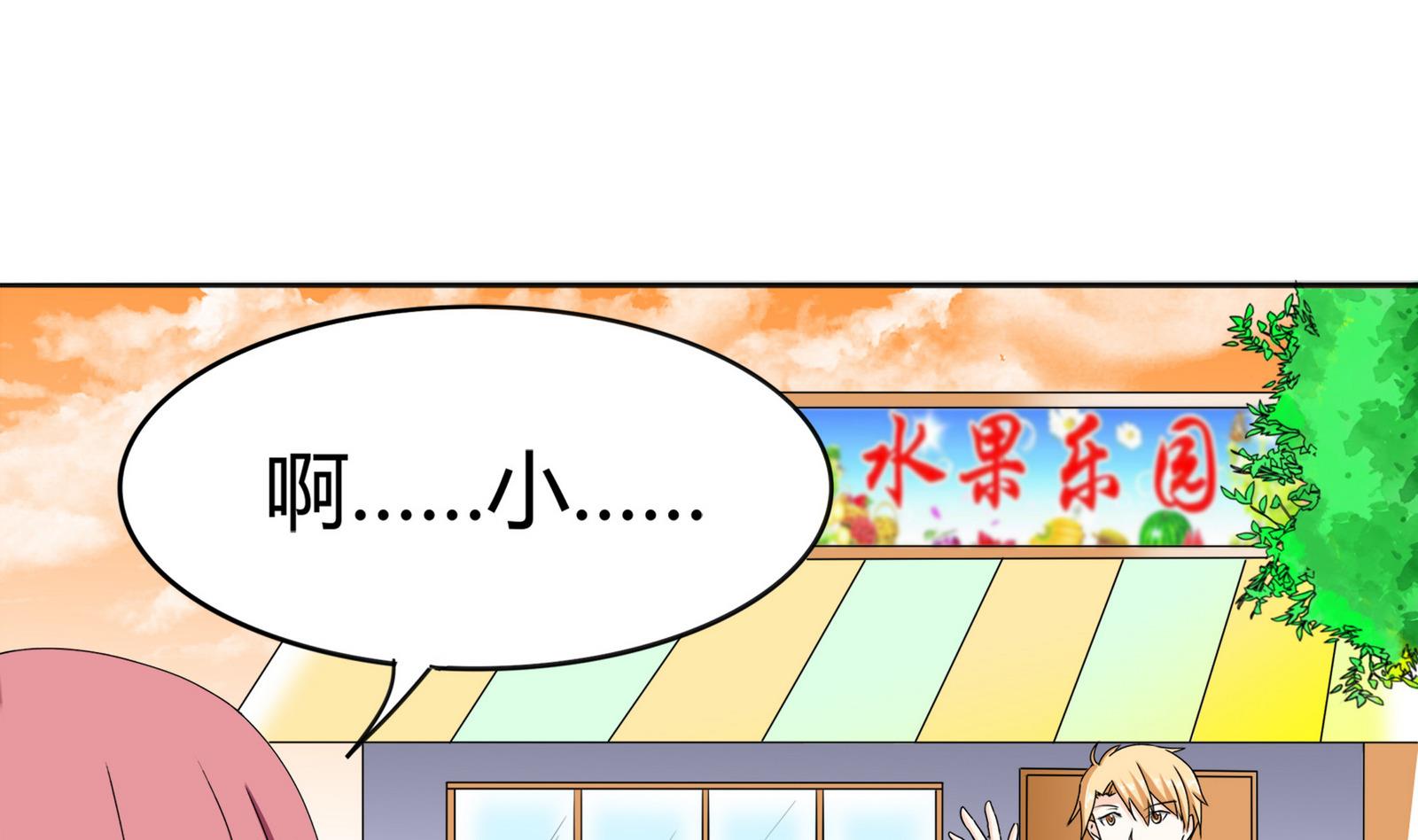 第090话 想要多了解你(1/2)-第90话