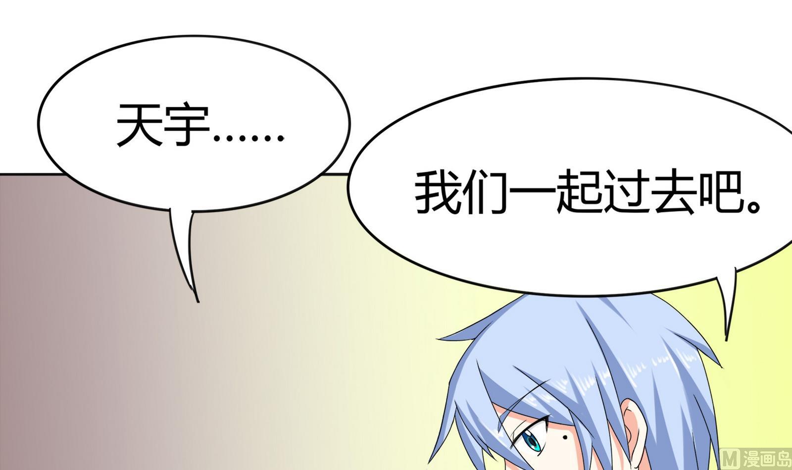 第090话 想要多了解你(1/2)-第90话