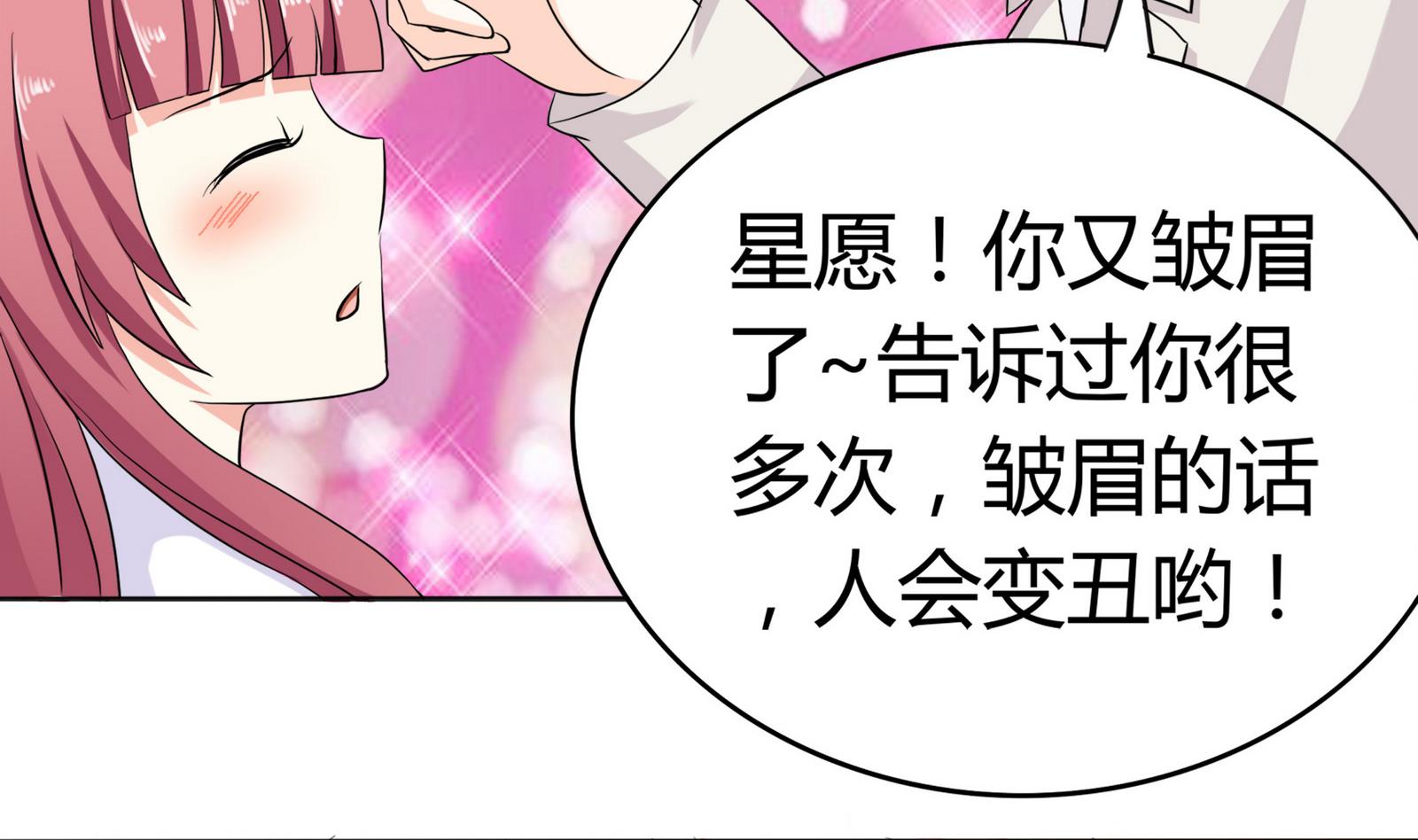 第090话 想要多了解你(1/2)-第90话