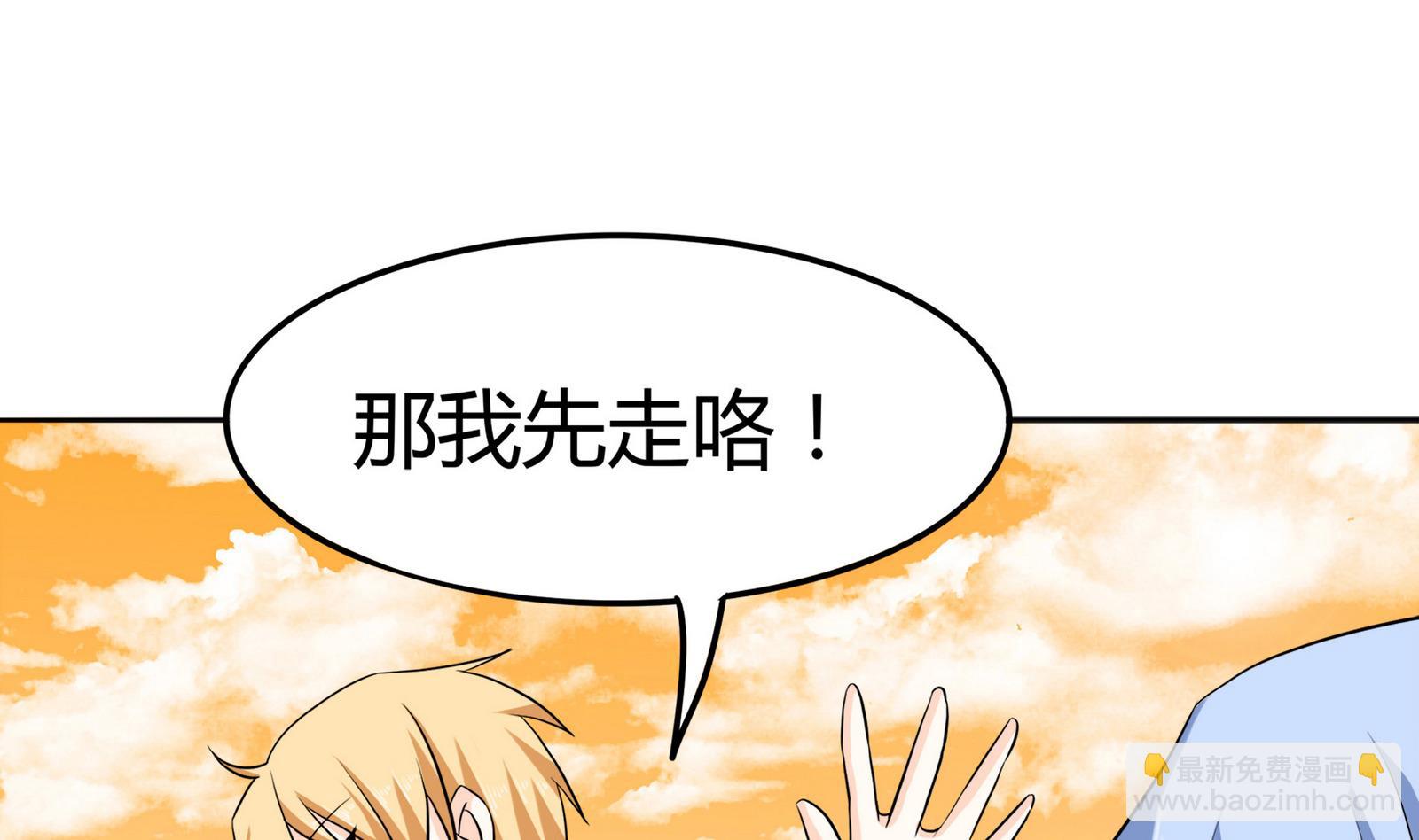 第090话 想要多了解你(1/2)-第90话