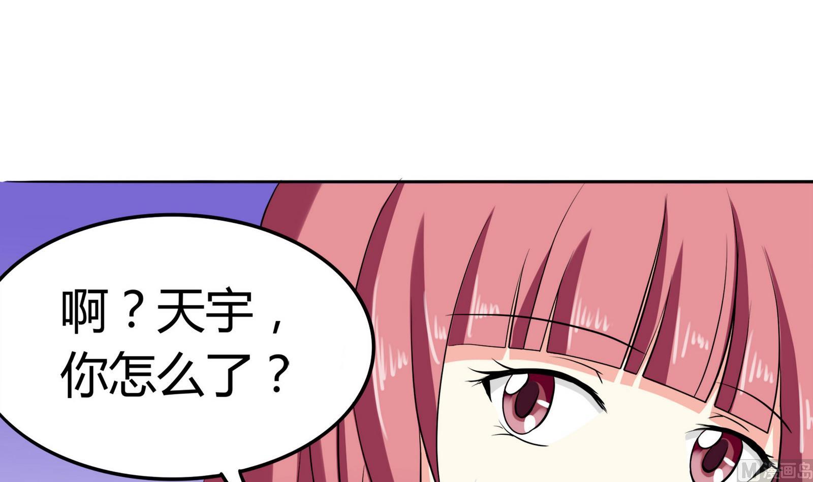 第090话 想要多了解你(1/2)-第90话