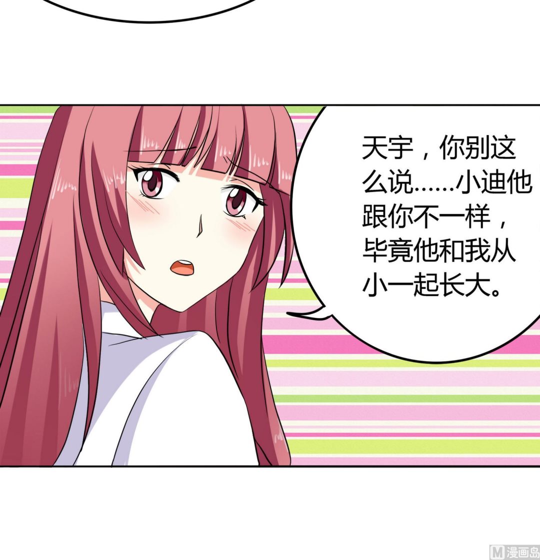 第090话 想要多了解你(1/2)-第90话