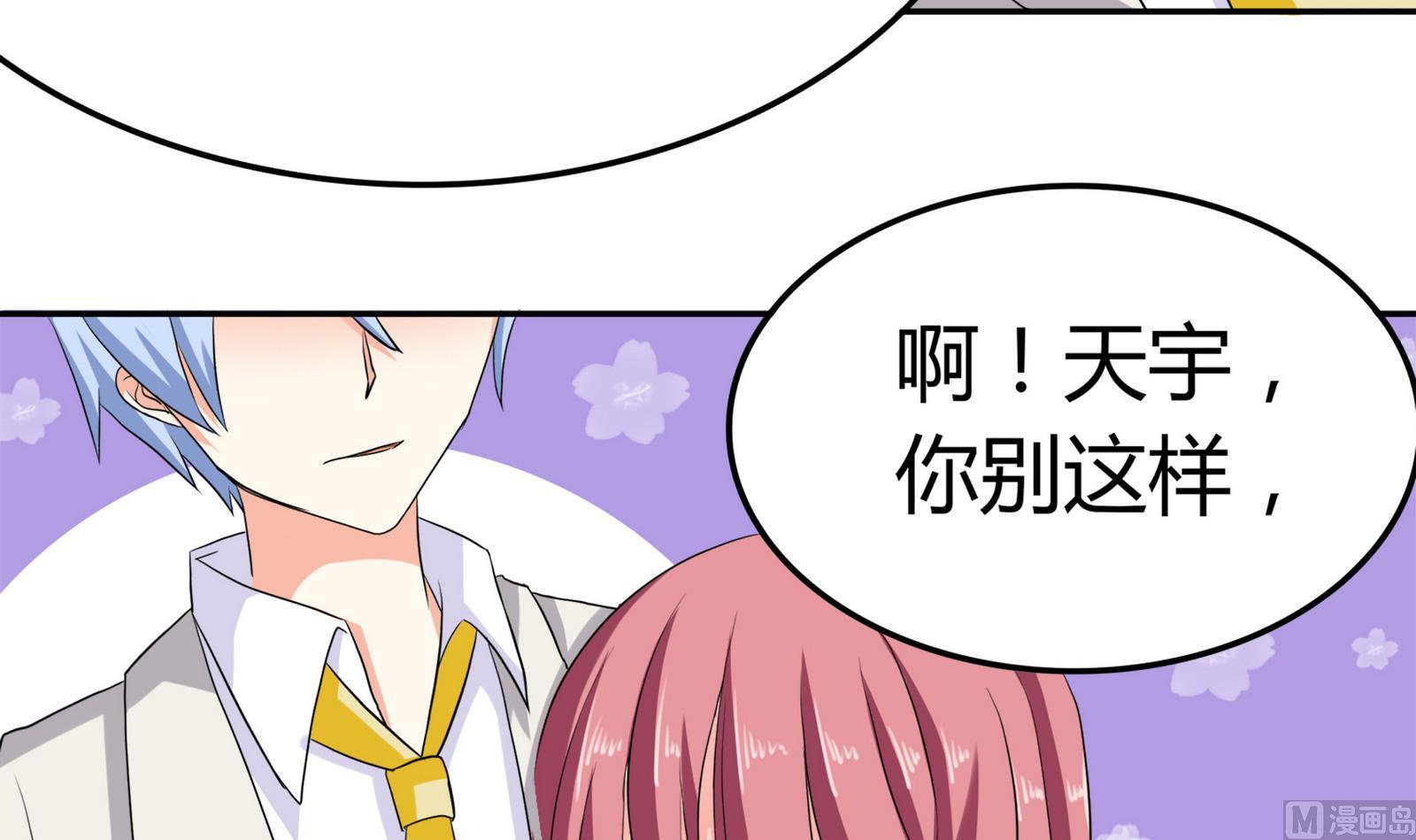 第090话 想要多了解你(1/2)-第90话