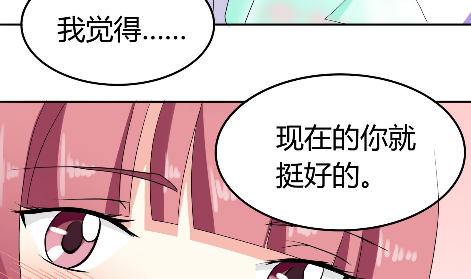 第090话 想要多了解你(1/2)-第90话
