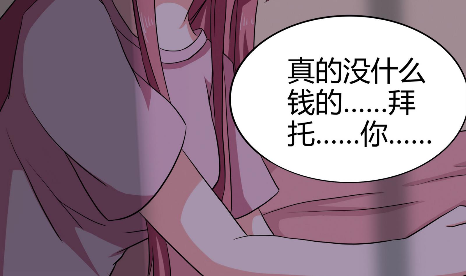 第092话 需要的时候他在哪(1/2)-第92话