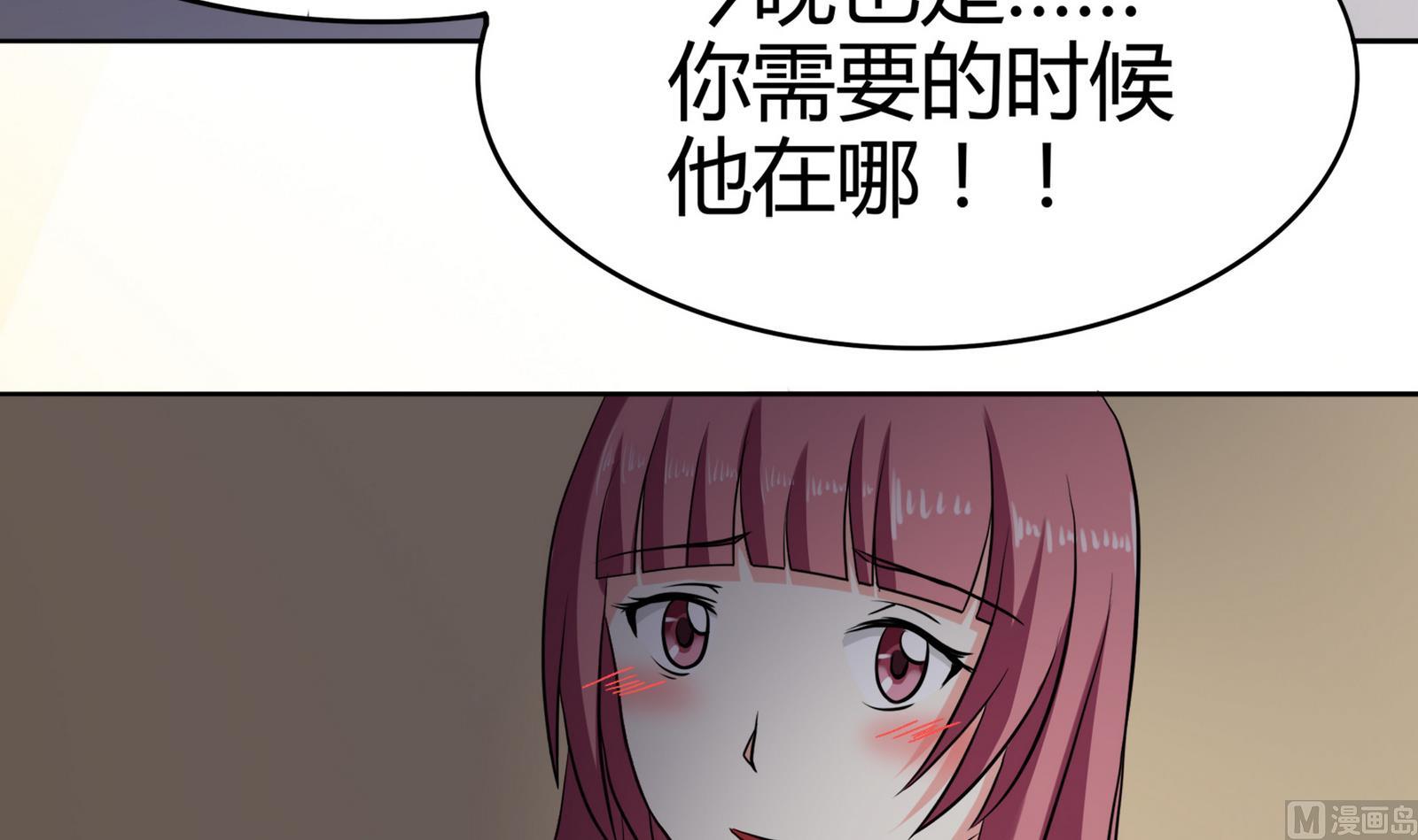 第092话 需要的时候他在哪(1/2)-第92话