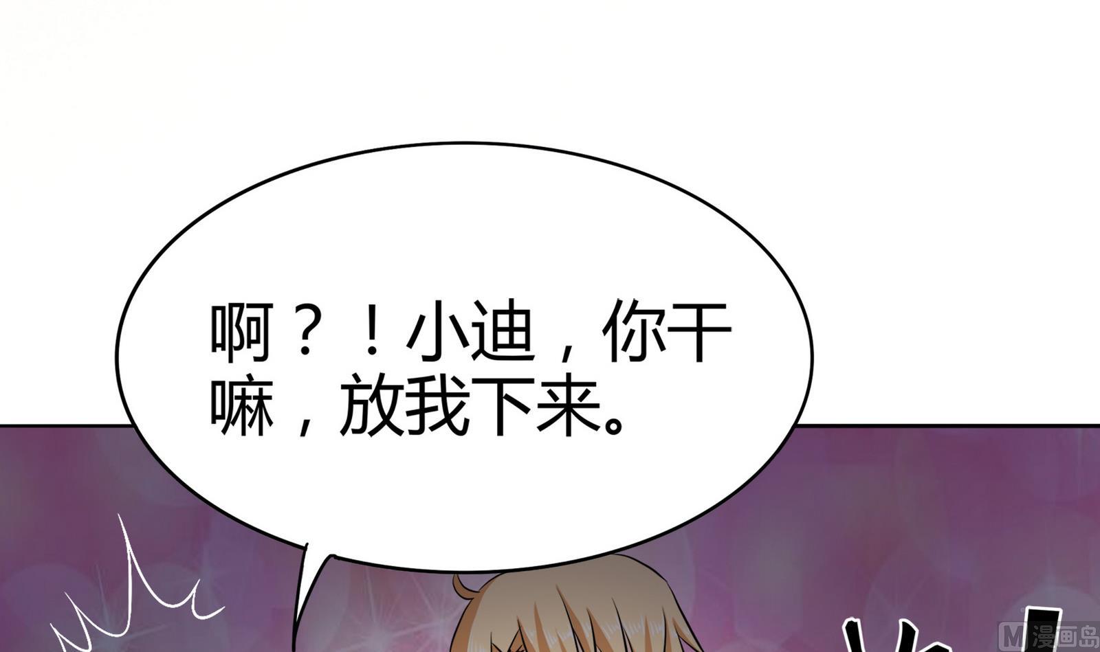 第092话 需要的时候他在哪(1/2)-第92话