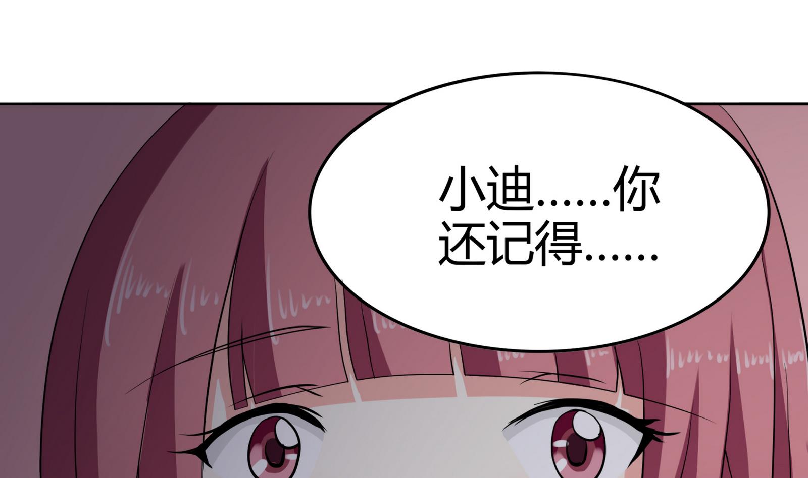 第092话 需要的时候他在哪(1/2)-第92话