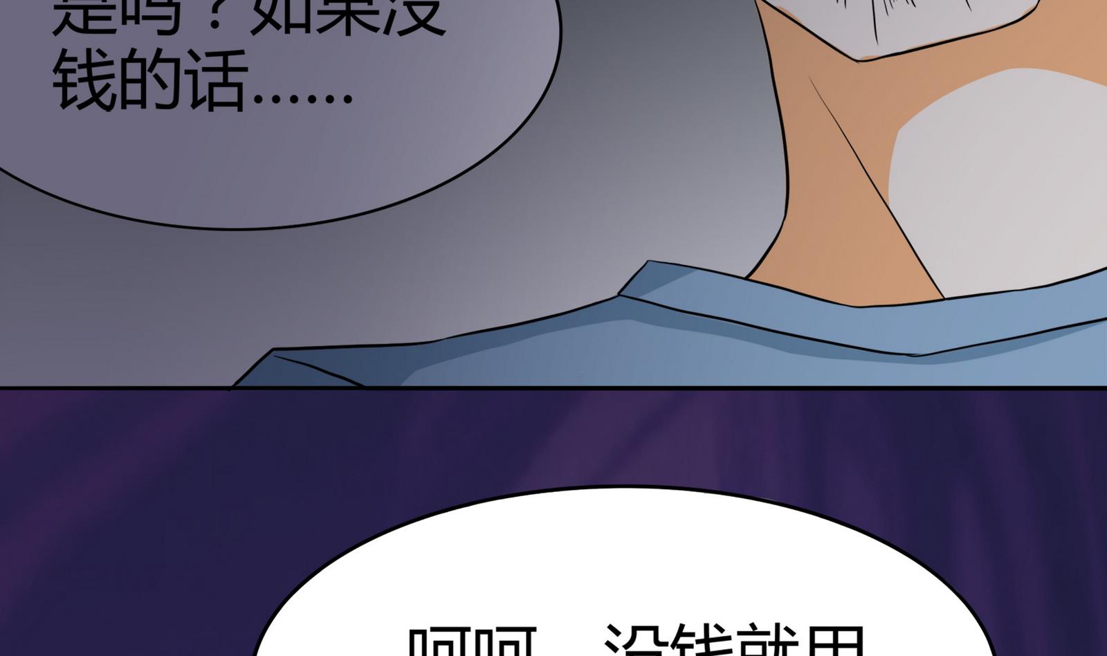 第092话 需要的时候他在哪(1/2)-第92话