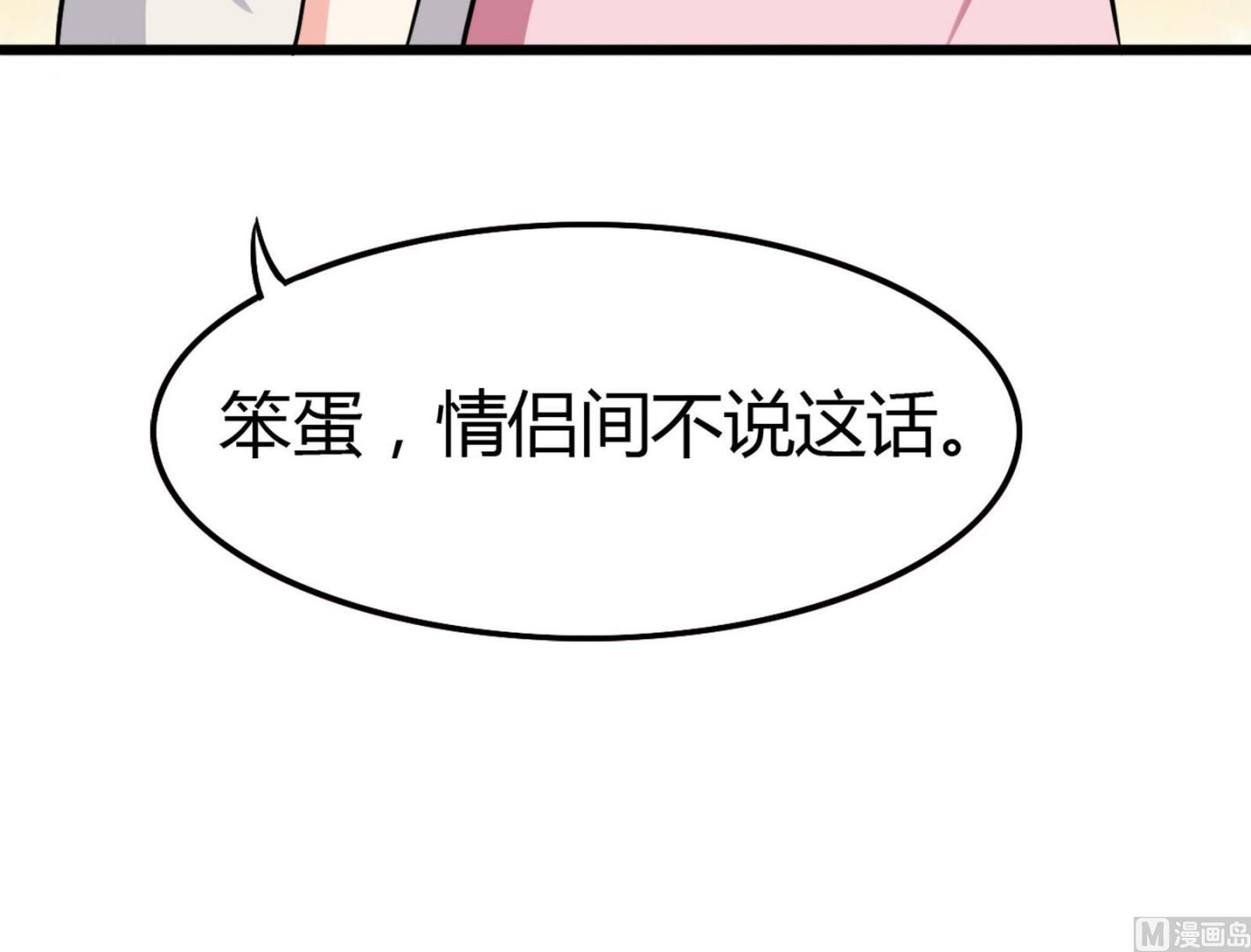 第096话 洛娜VS小迪(1/2)-第96话