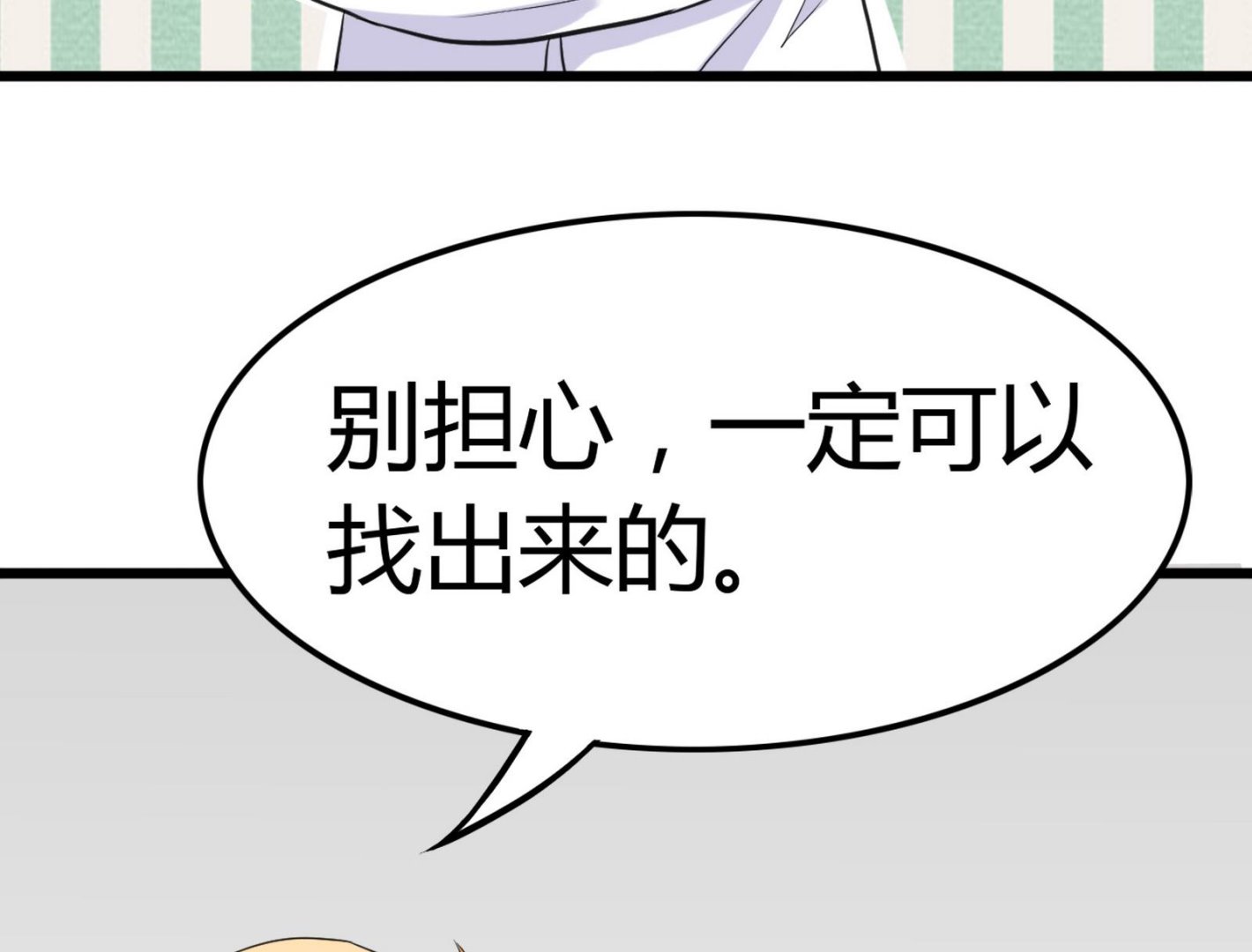 第098话 小迪偷走项链(1/2)-第98话