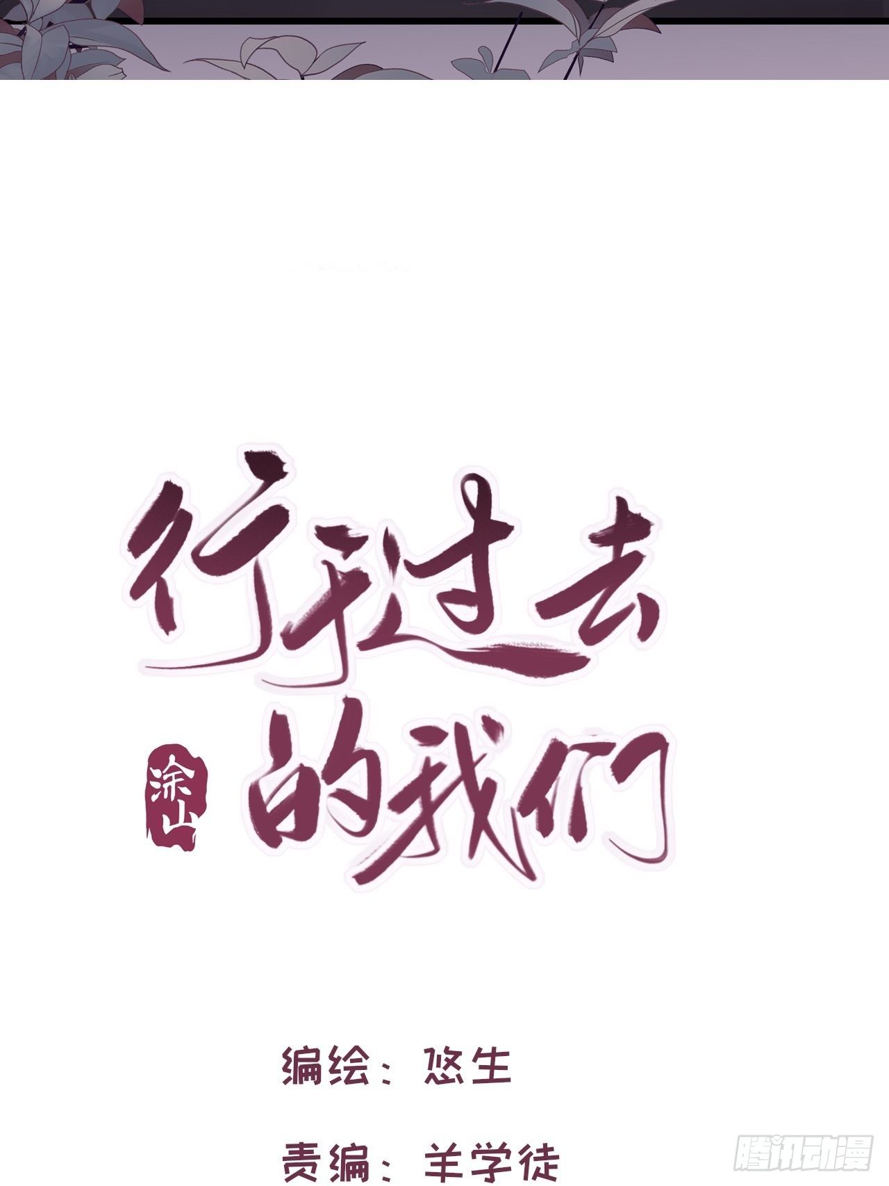 01 重生了-第2话