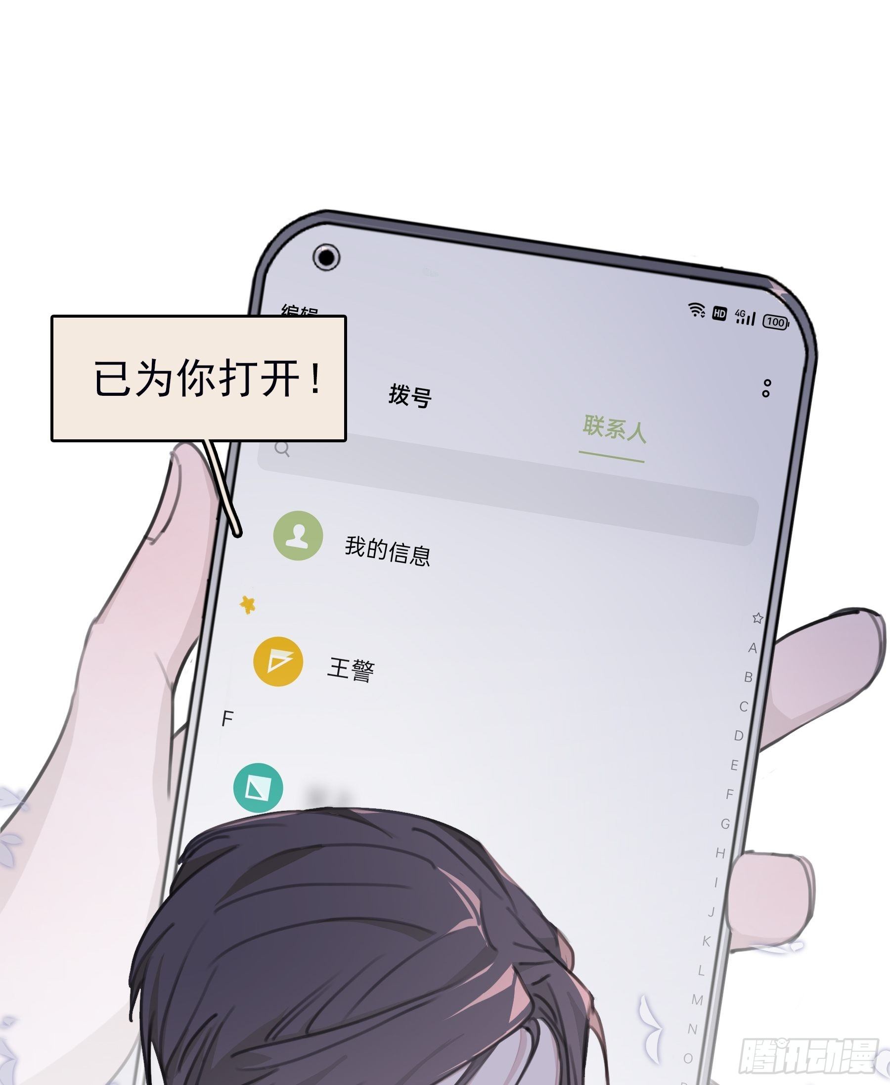 11 我有个办法(1/2)-第12话
