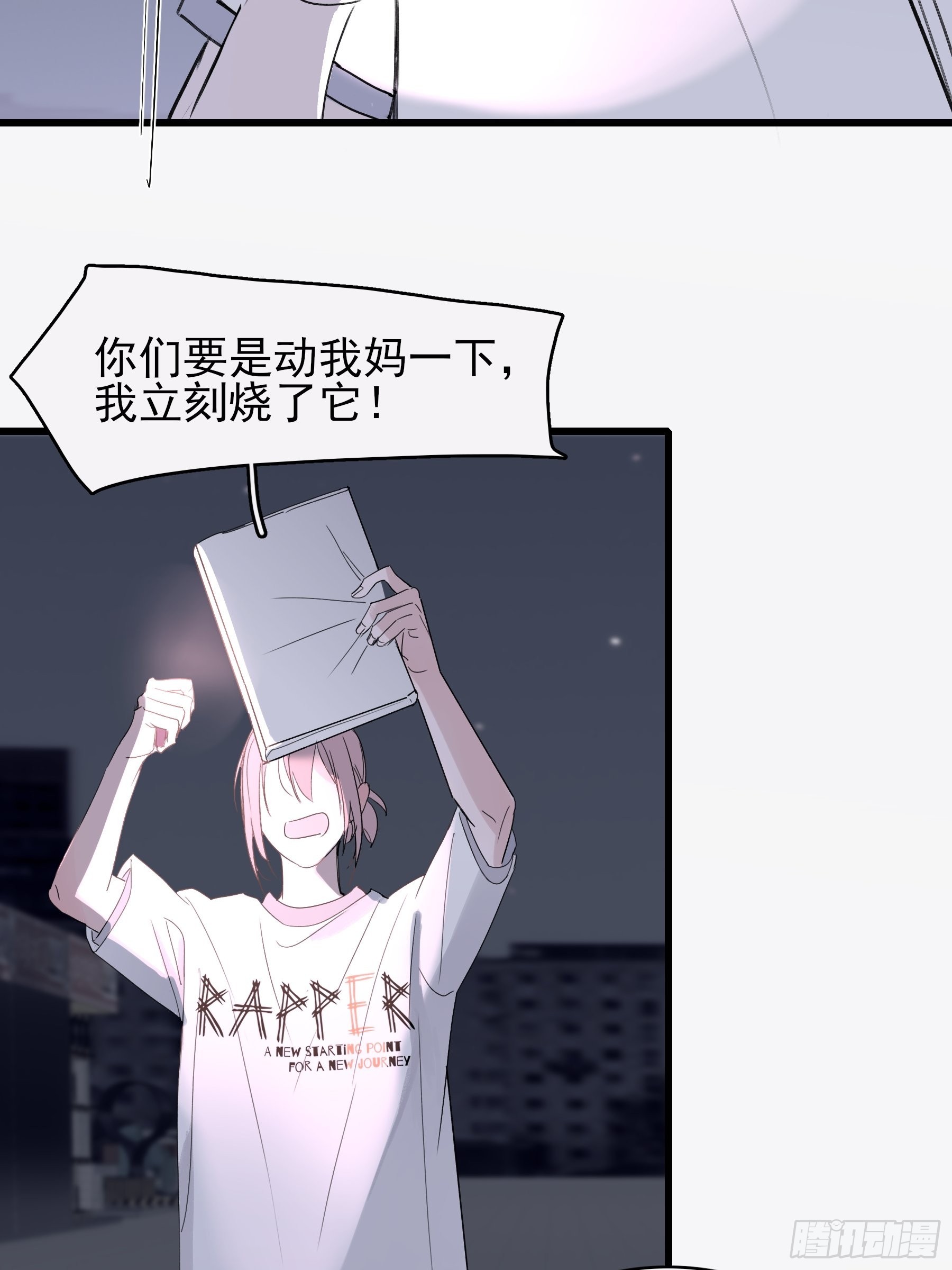 13 又被他救了(1/2)-第14话