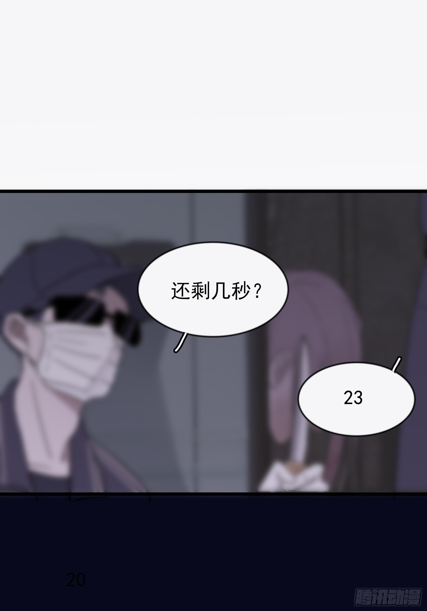 13 又被他救了(1/2)-第14话