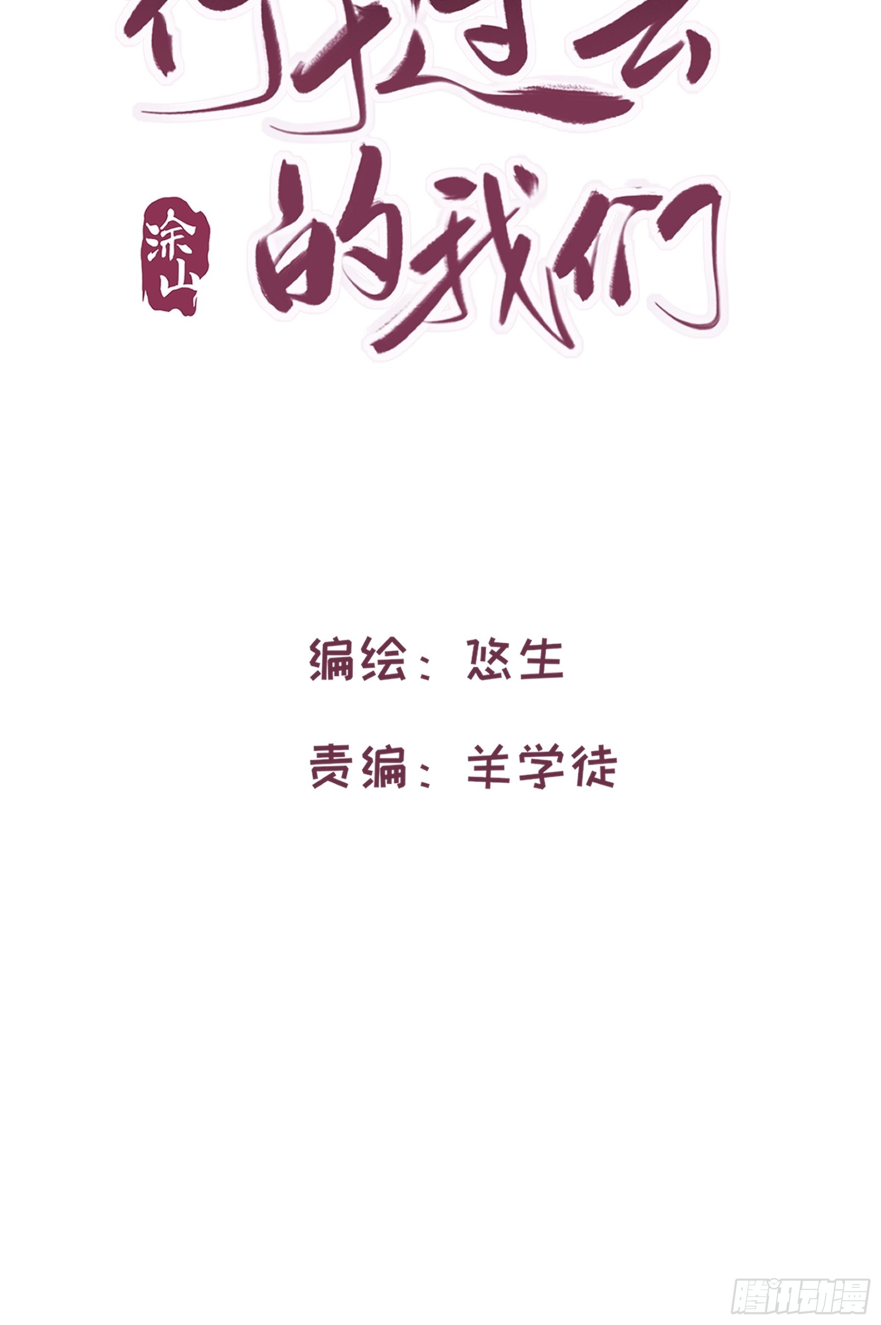 13 又被他救了(1/2)-第14话