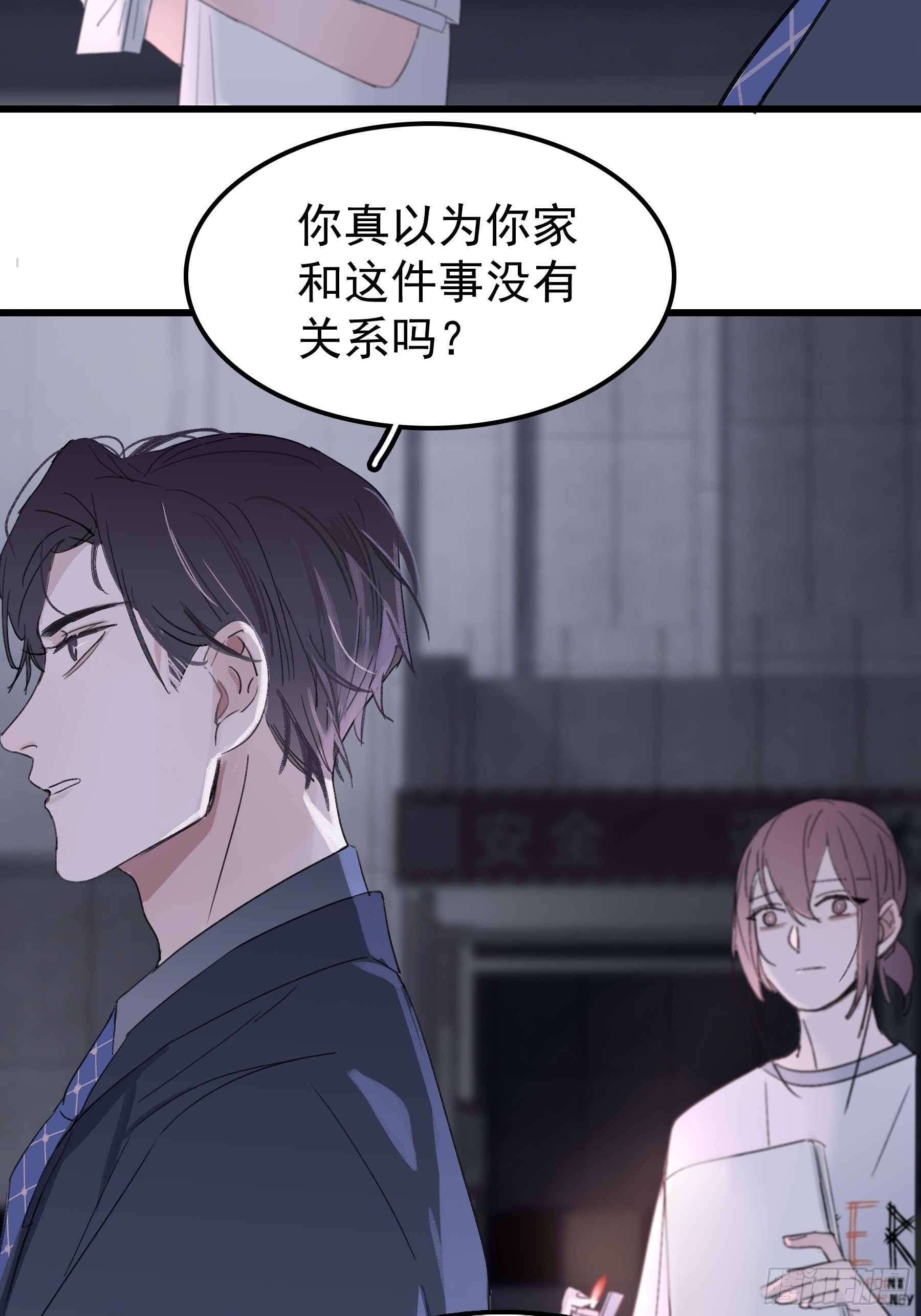 13 又被他救了(1/2)-第14话