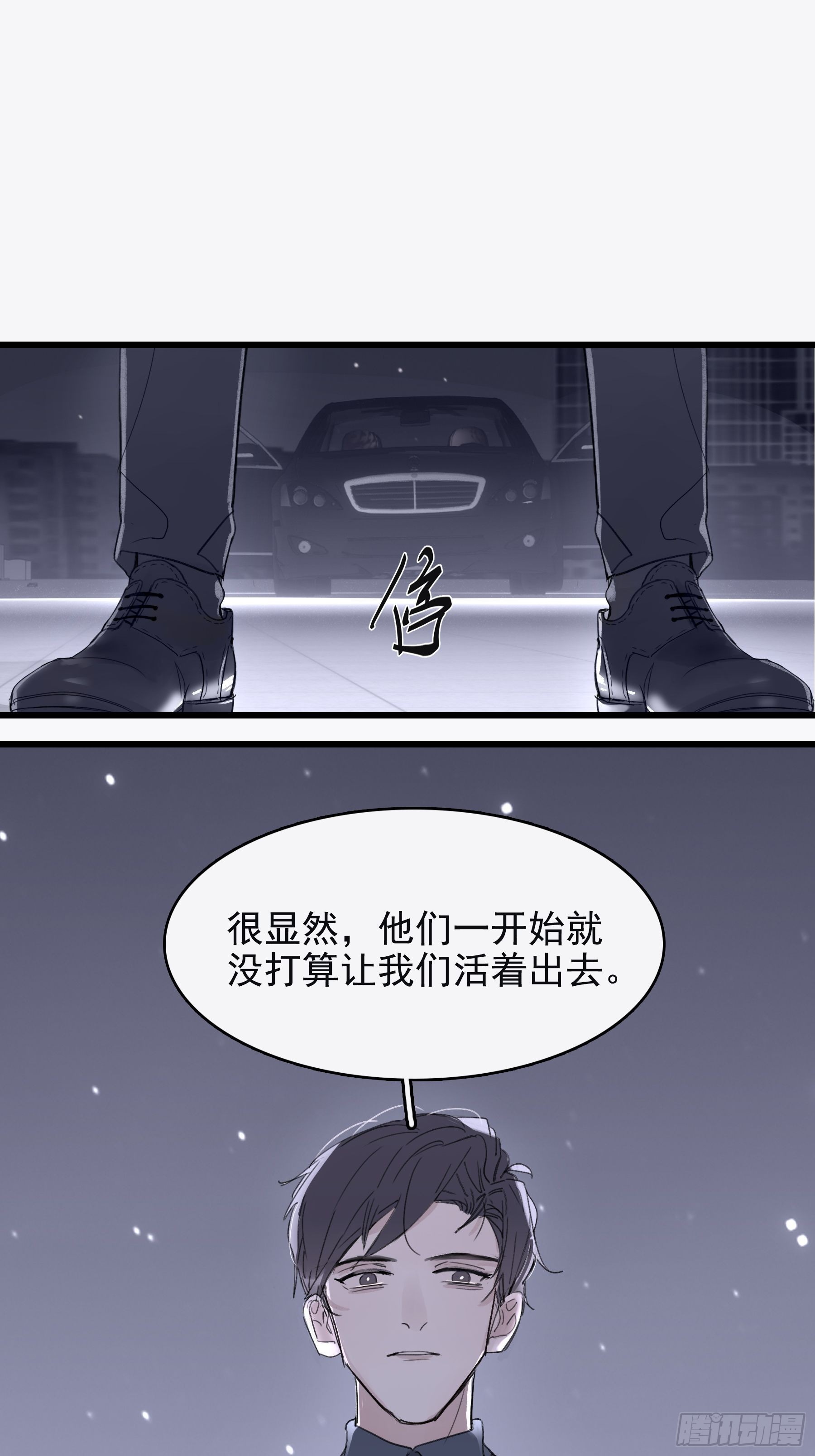 13 又被他救了(1/2)-第14话