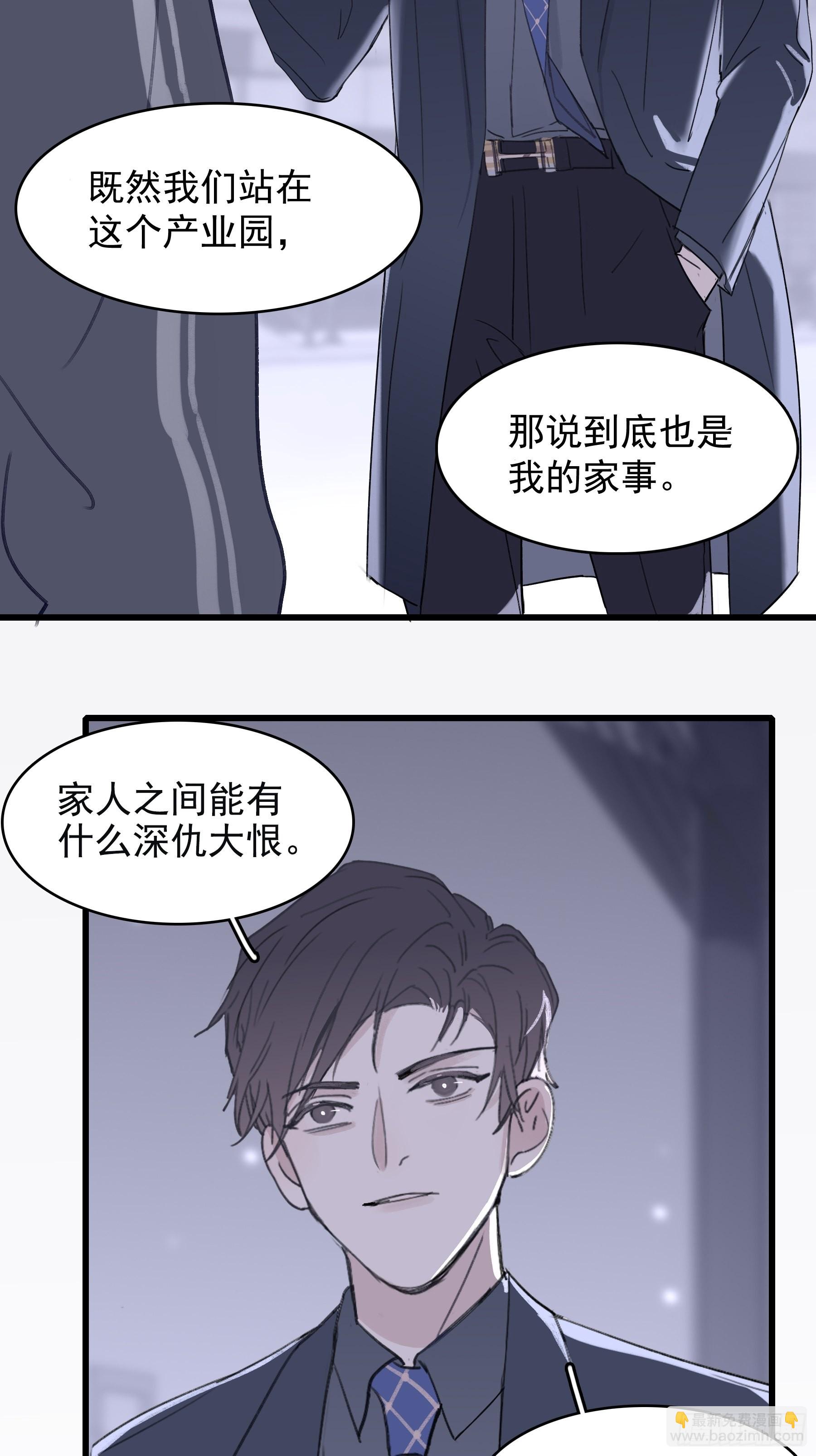 13 又被他救了(1/2)-第14话