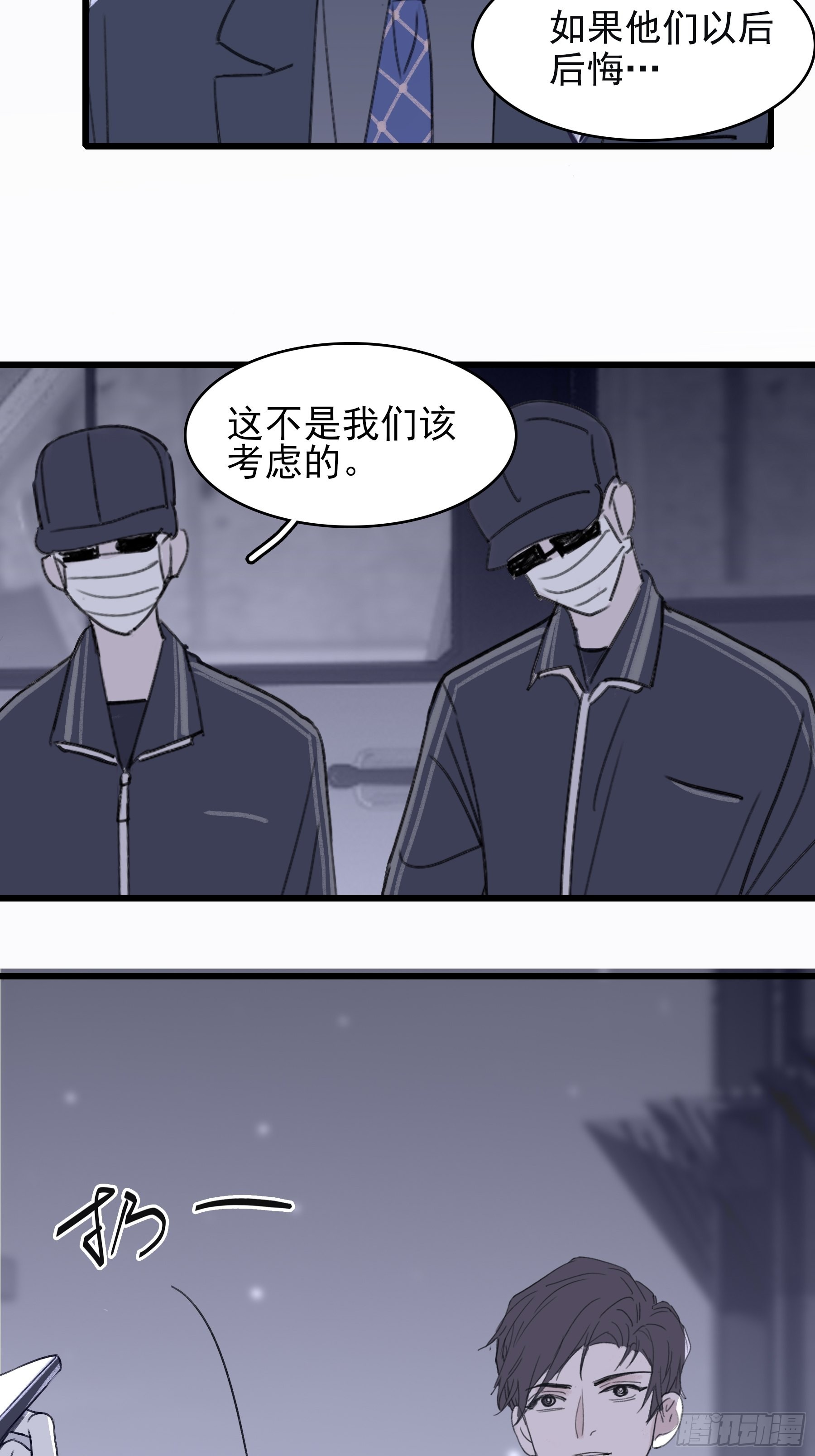 13 又被他救了(1/2)-第14话