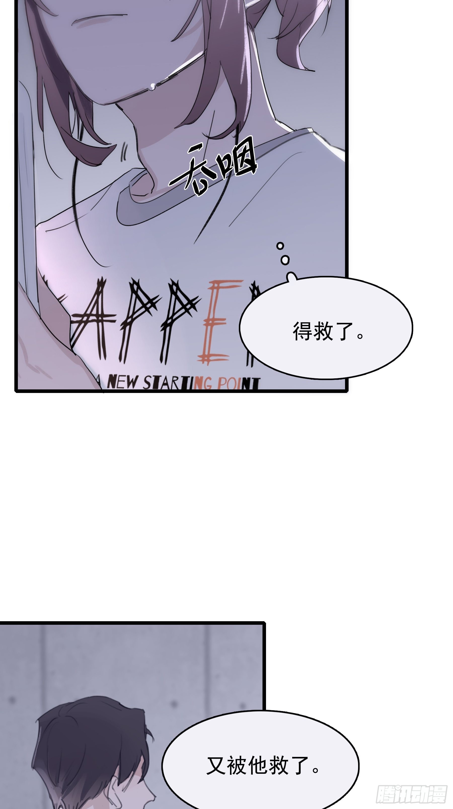 13 又被他救了(1/2)-第14话
