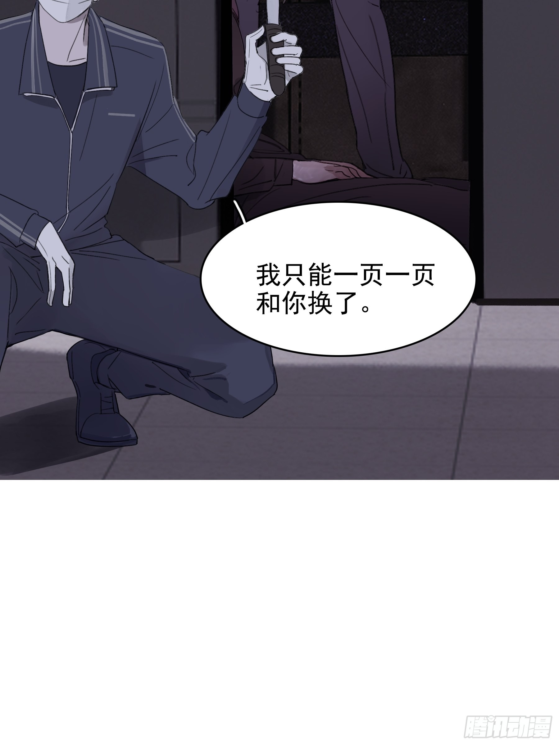 13 又被他救了(1/2)-第14话