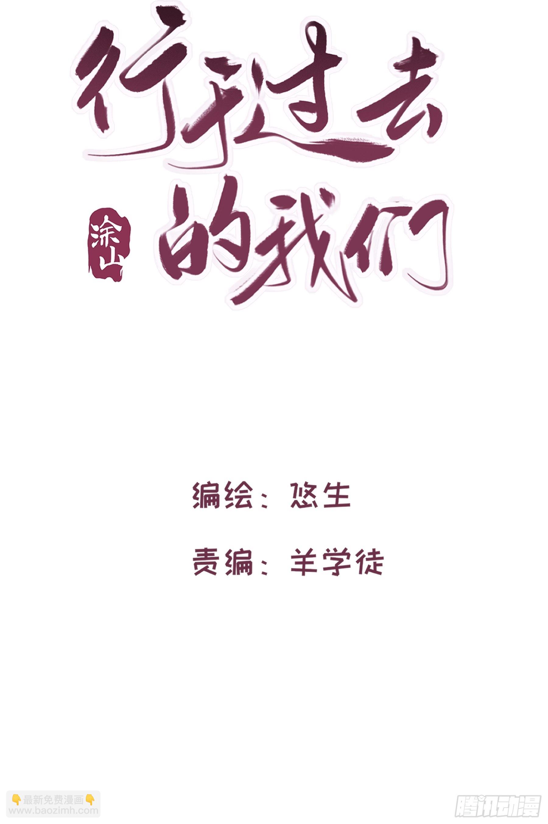 15 三月二日(1/2)-第16话