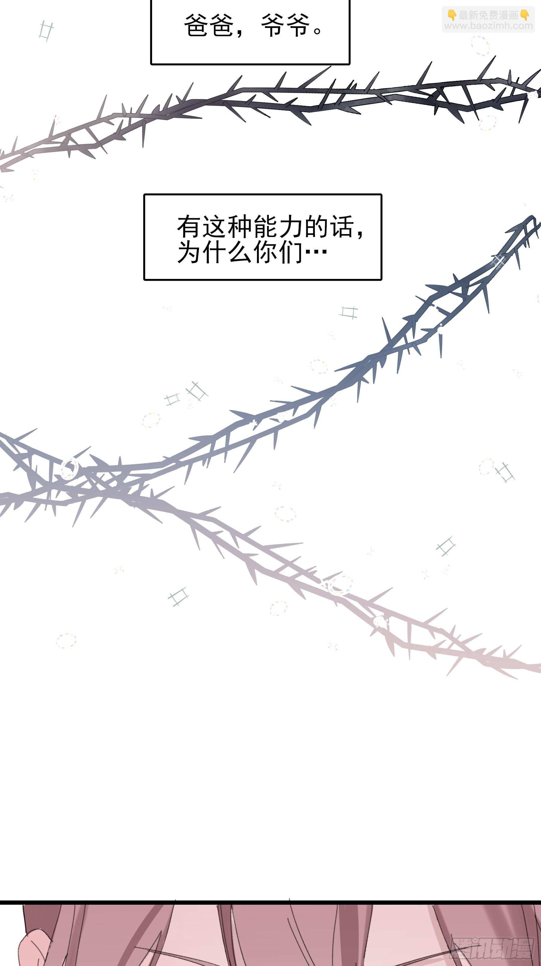 15 三月二日(1/2)-第16话