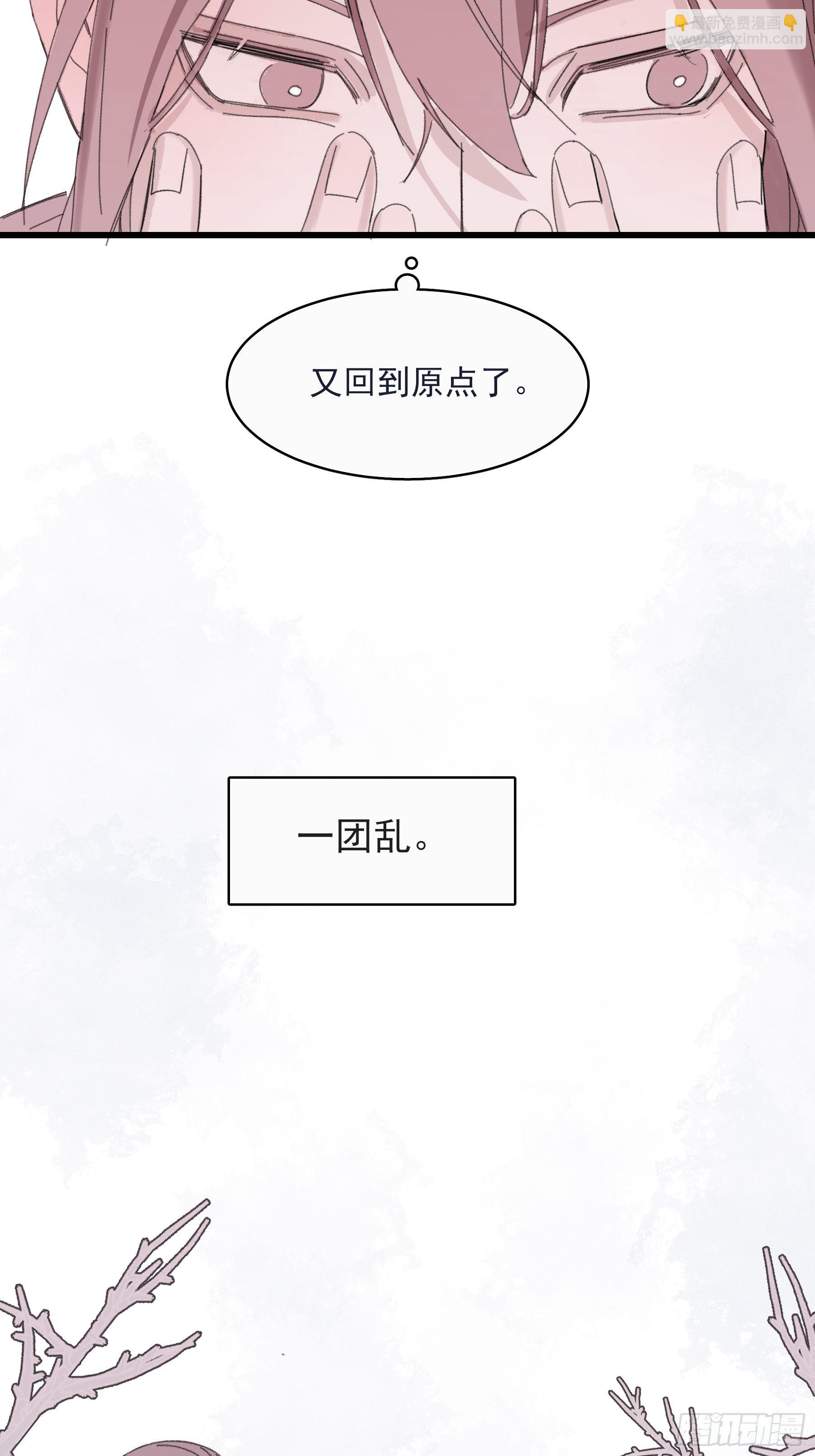 15 三月二日(1/2)-第16话