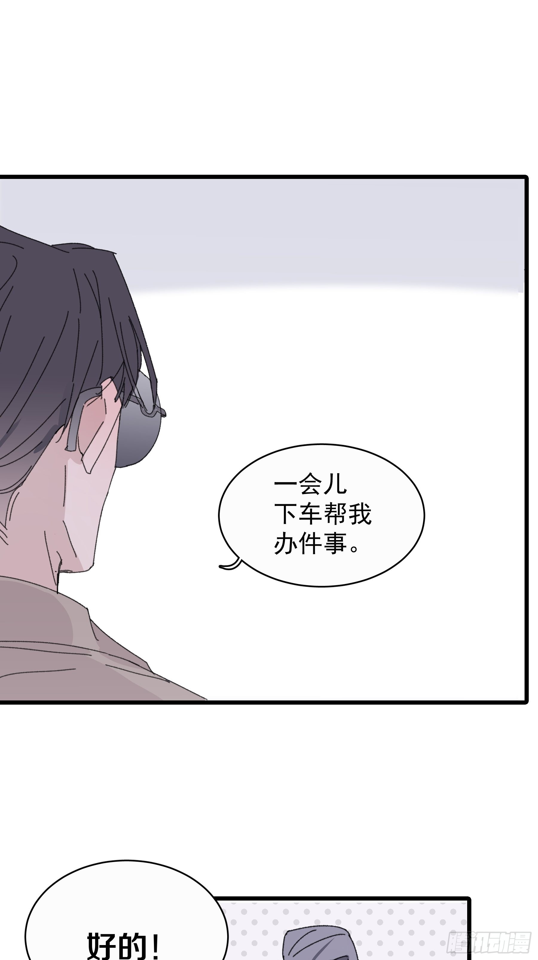 17 有一腿还打哑谜(1/2)-第18话