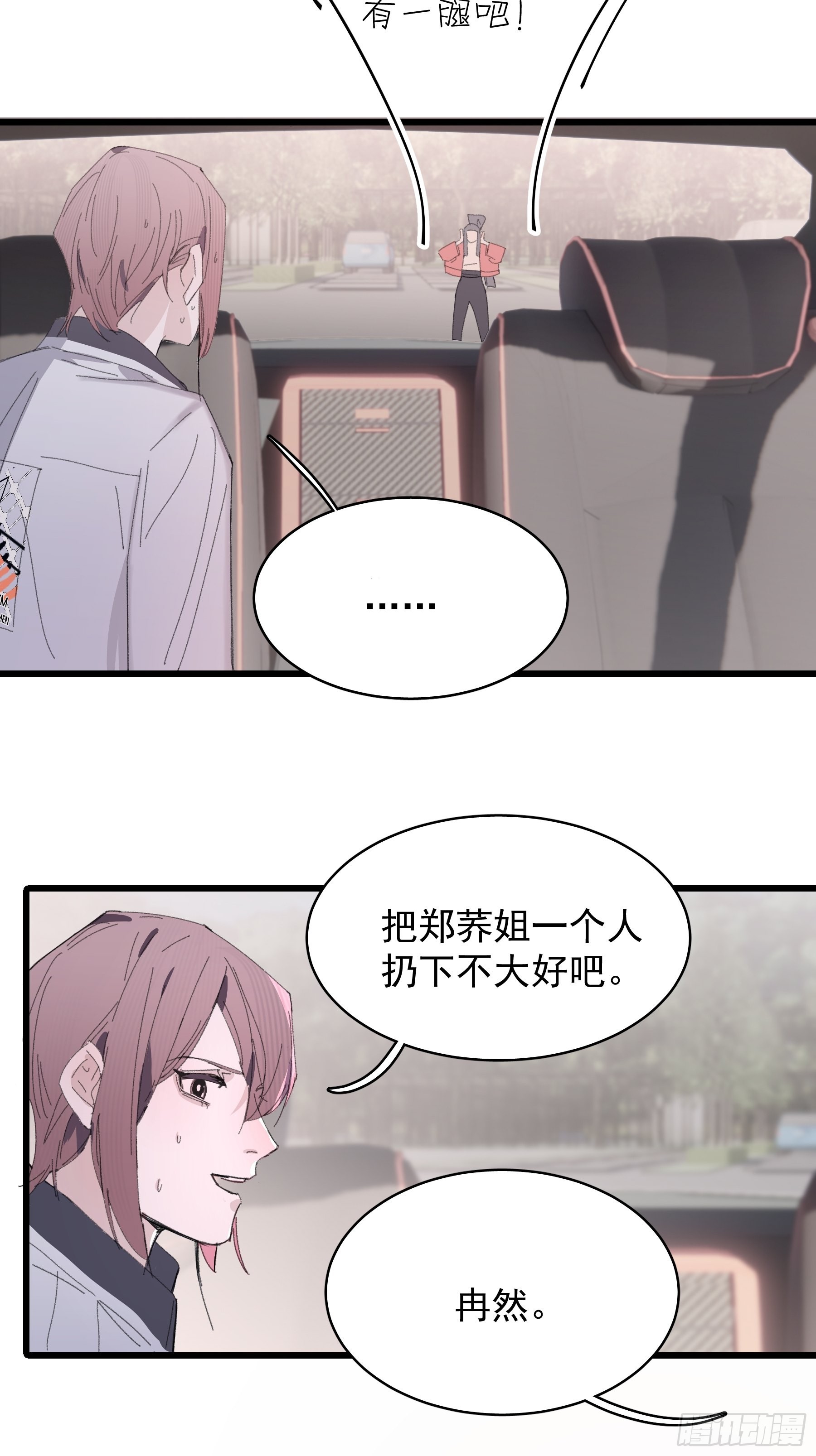 17 有一腿还打哑谜(1/2)-第18话